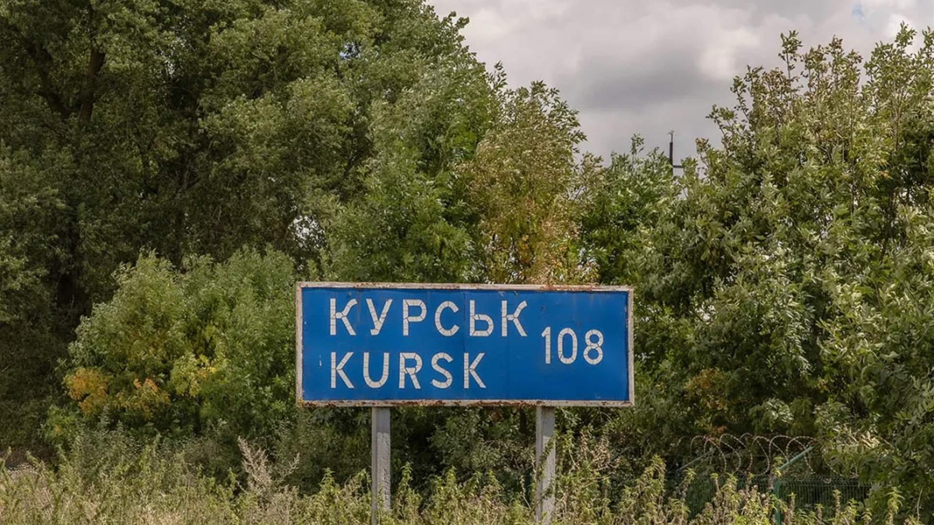 Ukraine&#39;s army says still fighting in Kursk