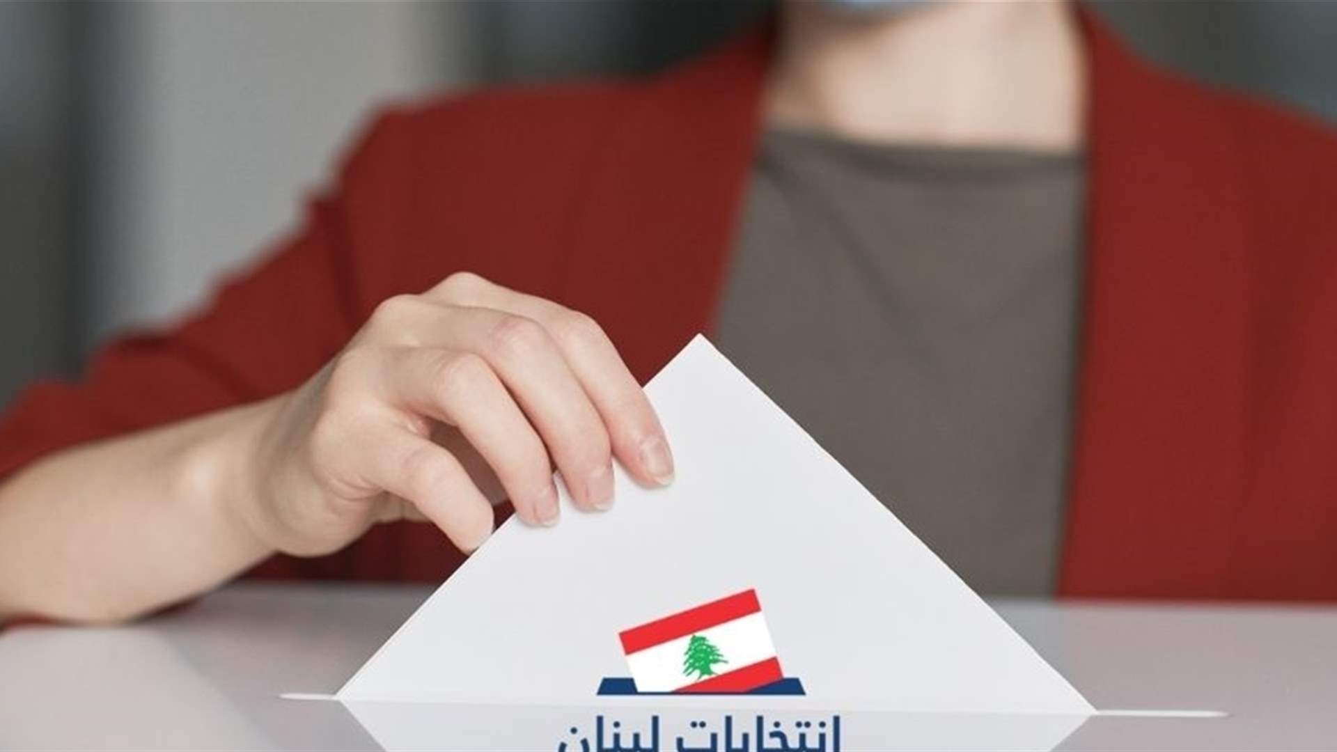 Mount Lebanon municipal elections: Preparations finalized with extensive security and technical measures