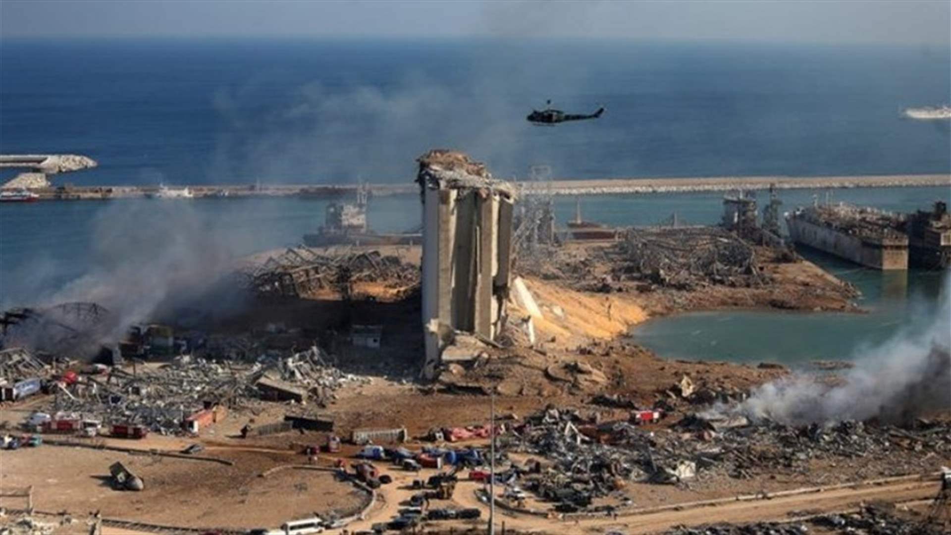 مصدر قضائي لبناني لـ&quot;الشرق الأوسط&quot;: الوفد الفرنسي لم يسلّم التقرير الفني النهائي حول انفجار المرفأ