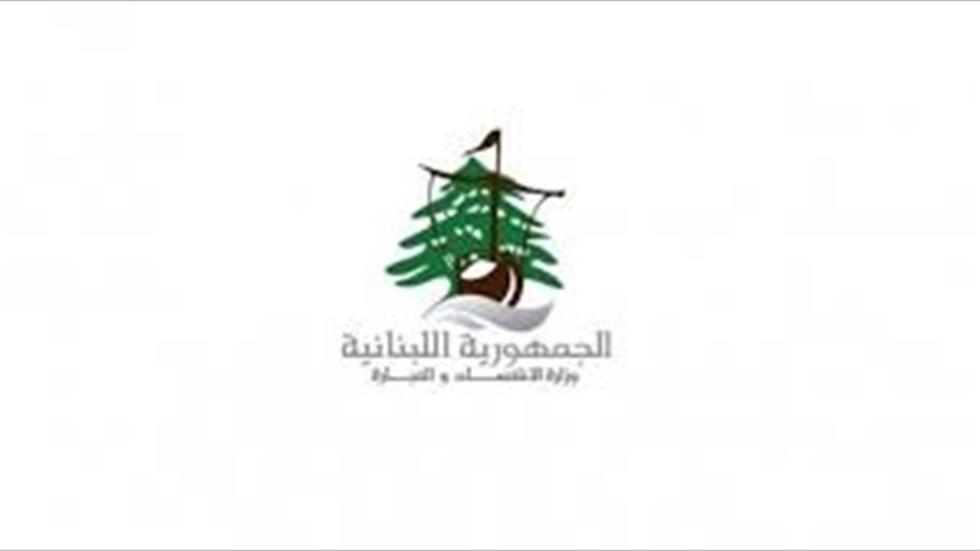 مصلحة الاقتصاد في الجنوب تنظم محاضر ضبط