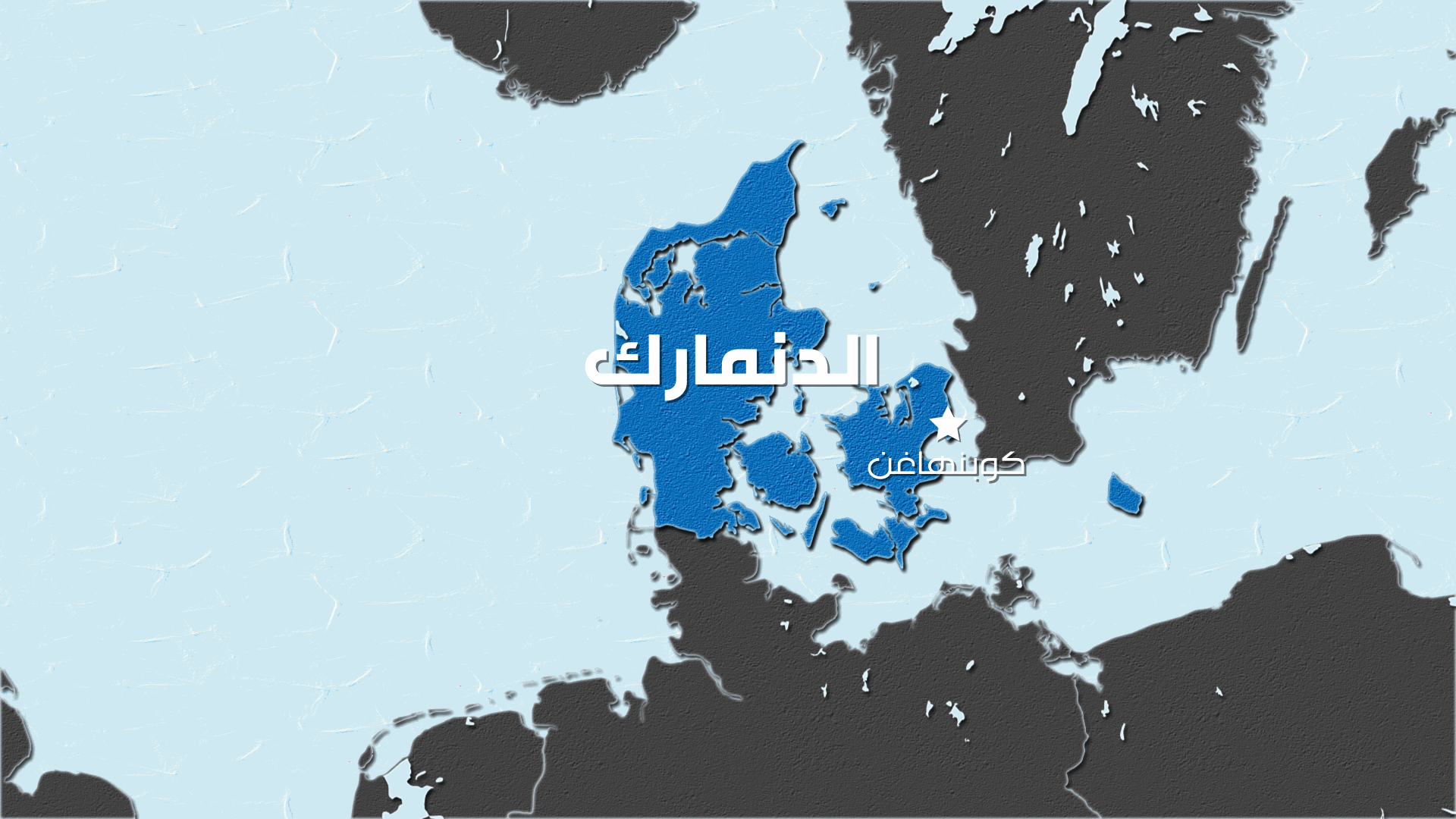 سيارة تصدم أشخاصا عدة في كوبنهاغن