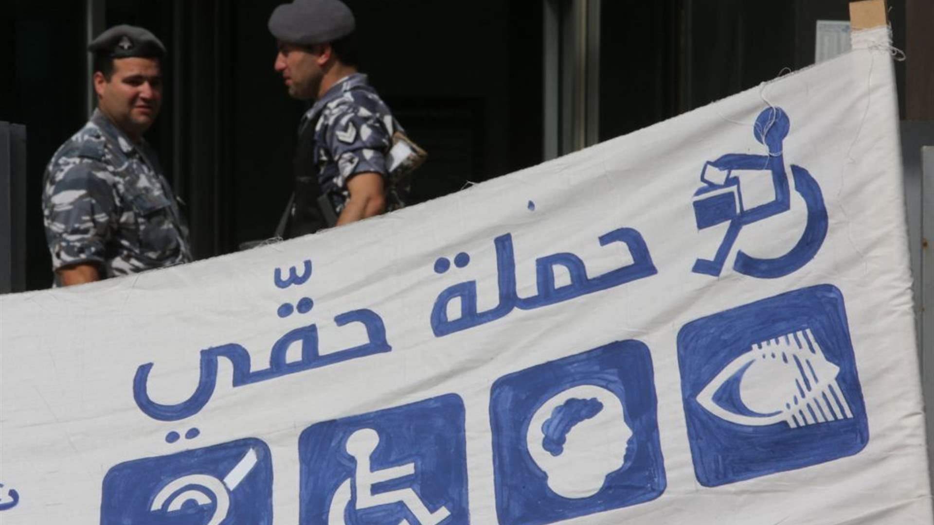 مراقبو حملة &quot;حقي&quot; يتابعون الإنتخابات وأهلية المراكز لإقتراع المعوقين بإستقلالية