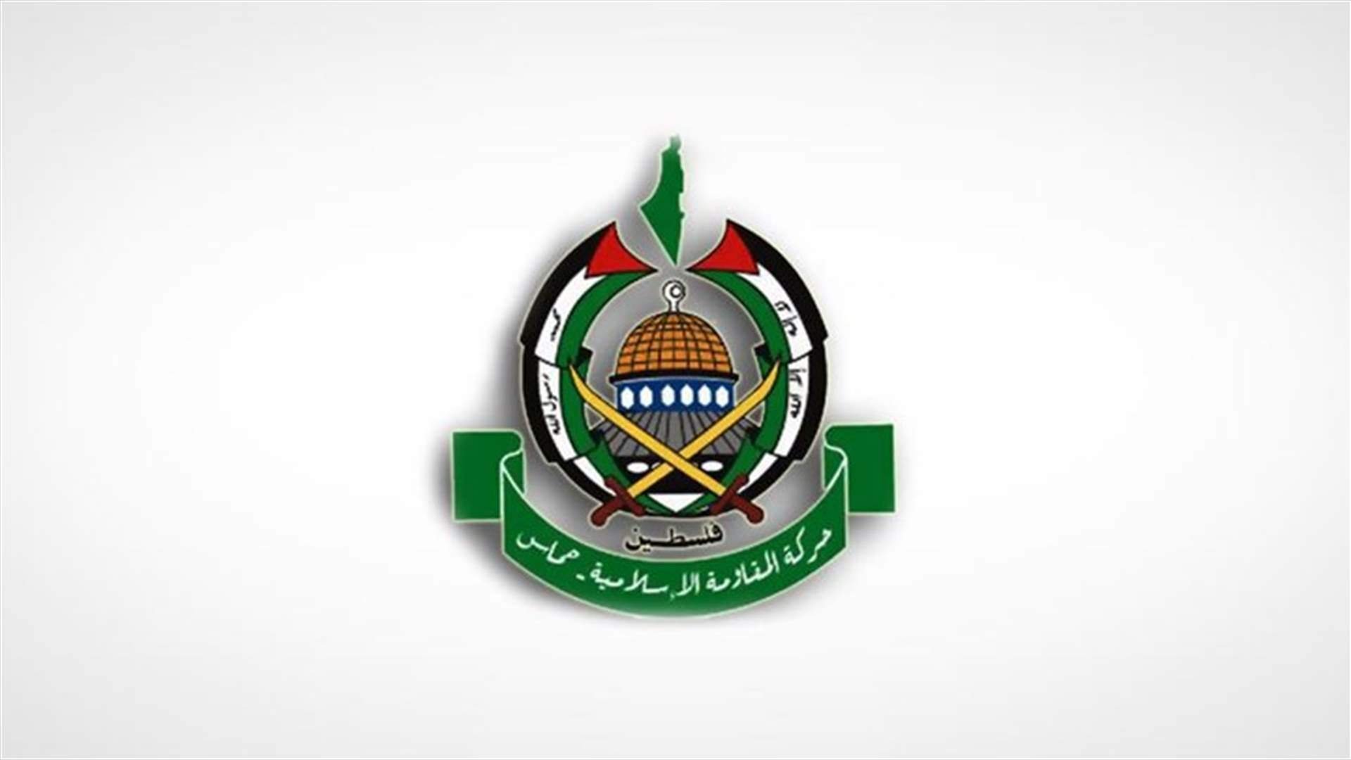 حماس: نرفض تحويل المساعدات إلى أداة ابتزاز سياسي