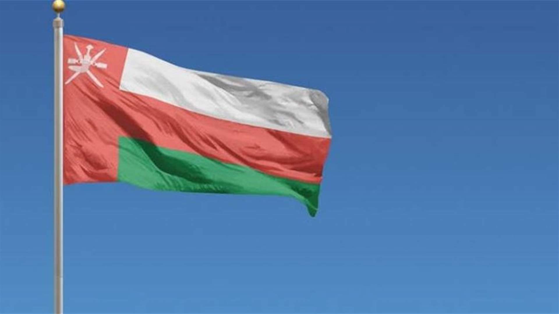 سلطنة عمان تعلن اتفاقا لوقف إطلاق النار بين الحوثيين والولايات المتحدة