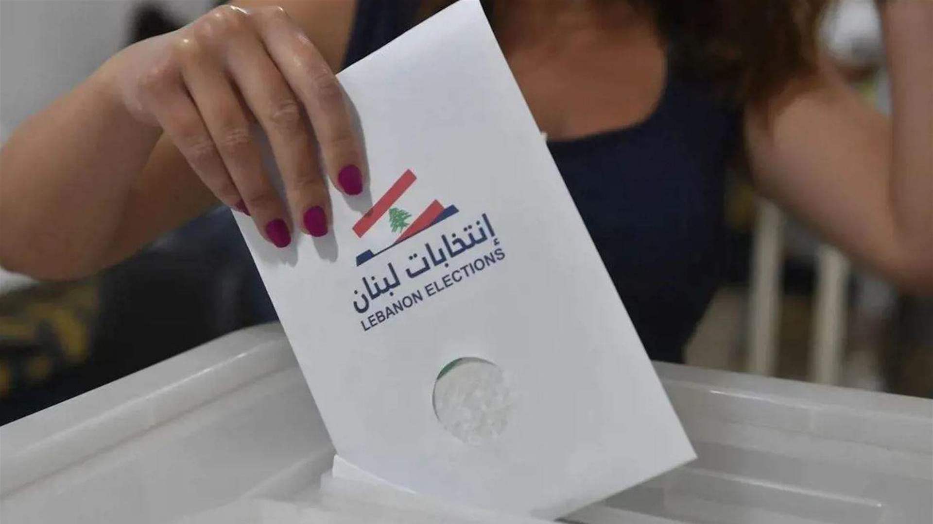  نتائج الانتخابات البلدية والاختيارية في قضاء المتن الشماليّ