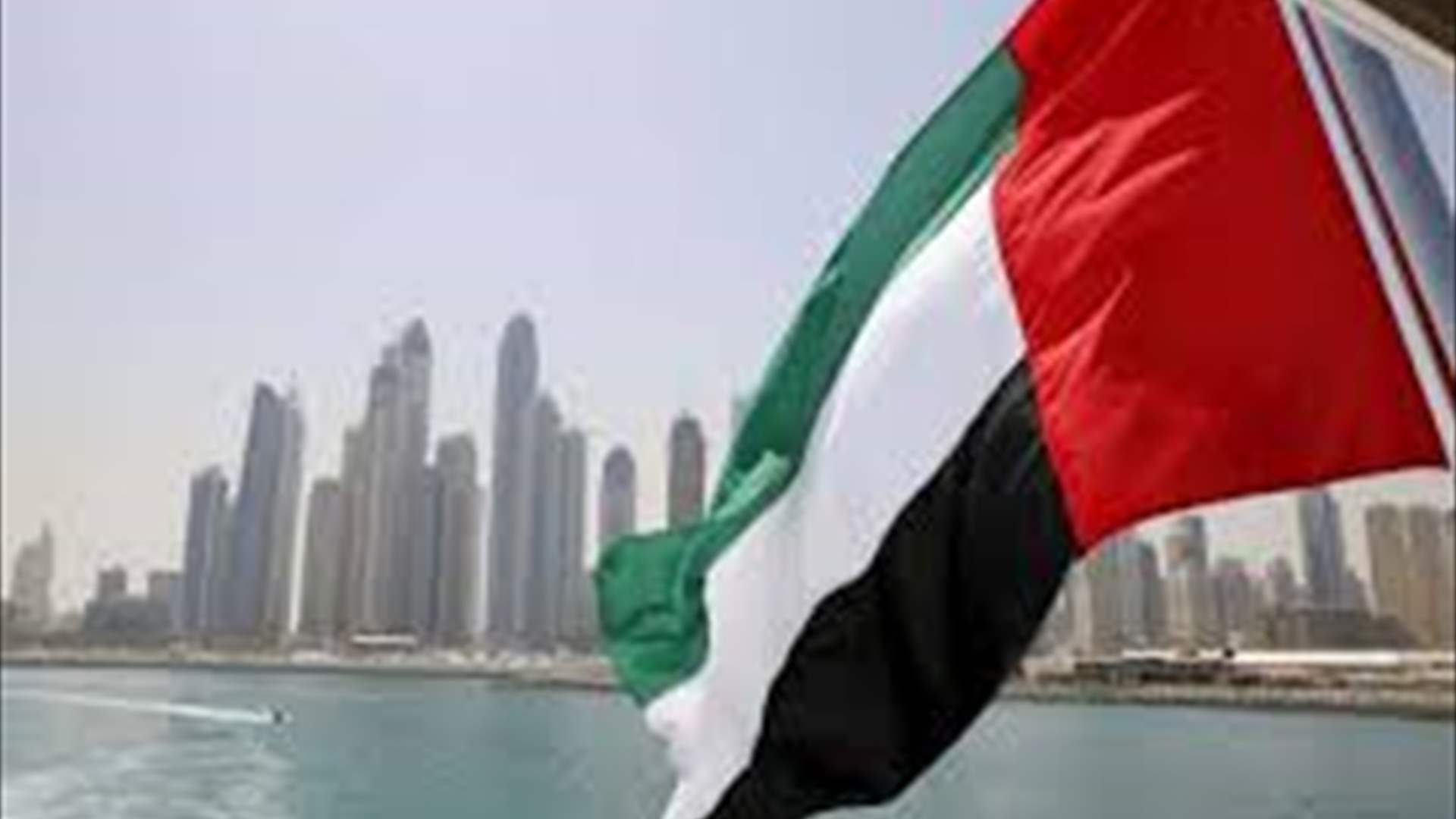 الامارات &quot;لا تعترف&quot; بقرار الحكومة السودانية قطع العلاقات الدبلوماسية