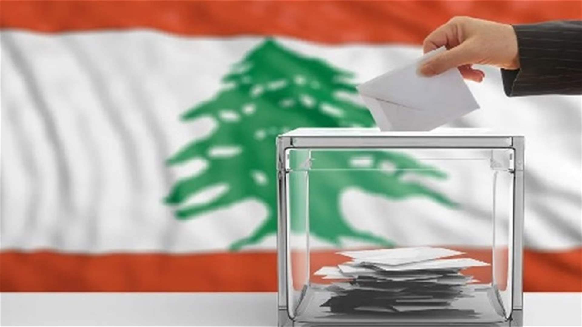 &quot;لادي&quot; تصدر تقريرها الثاني عن الحملات المرافقة للانتخابات البلدية والاختيارية