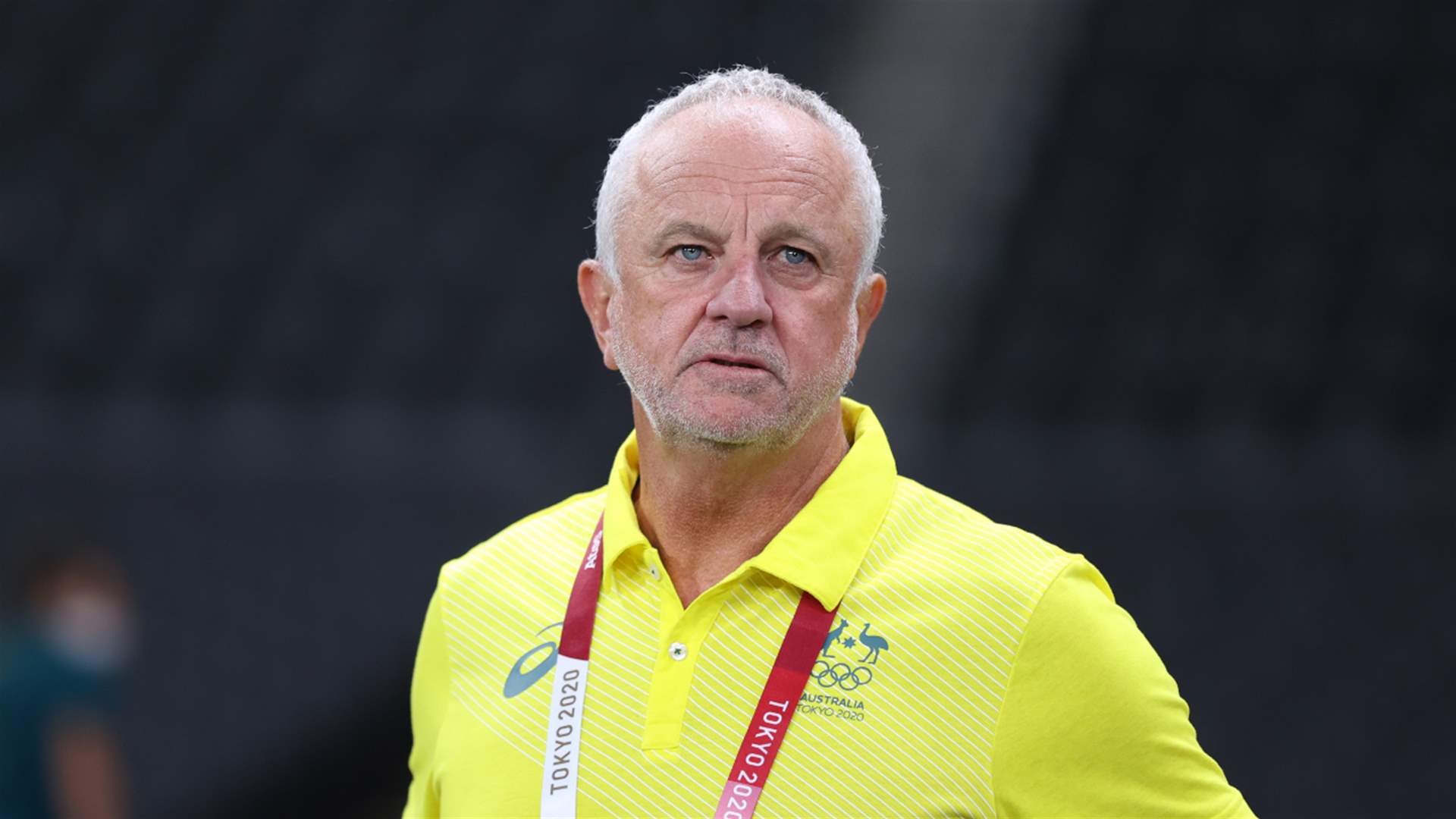 غراهام أرنولد: نطالب الجميع بالإيمان بأننا نطمح بالتأهل إلى كأس العالم