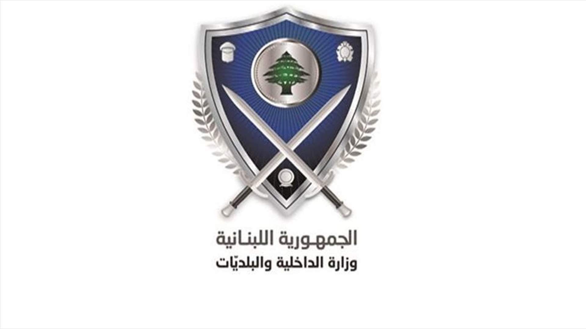 الداخلية: عكار وطرابلس الأعلى في عدد الشكاوى خلال العملية الإنتخابية