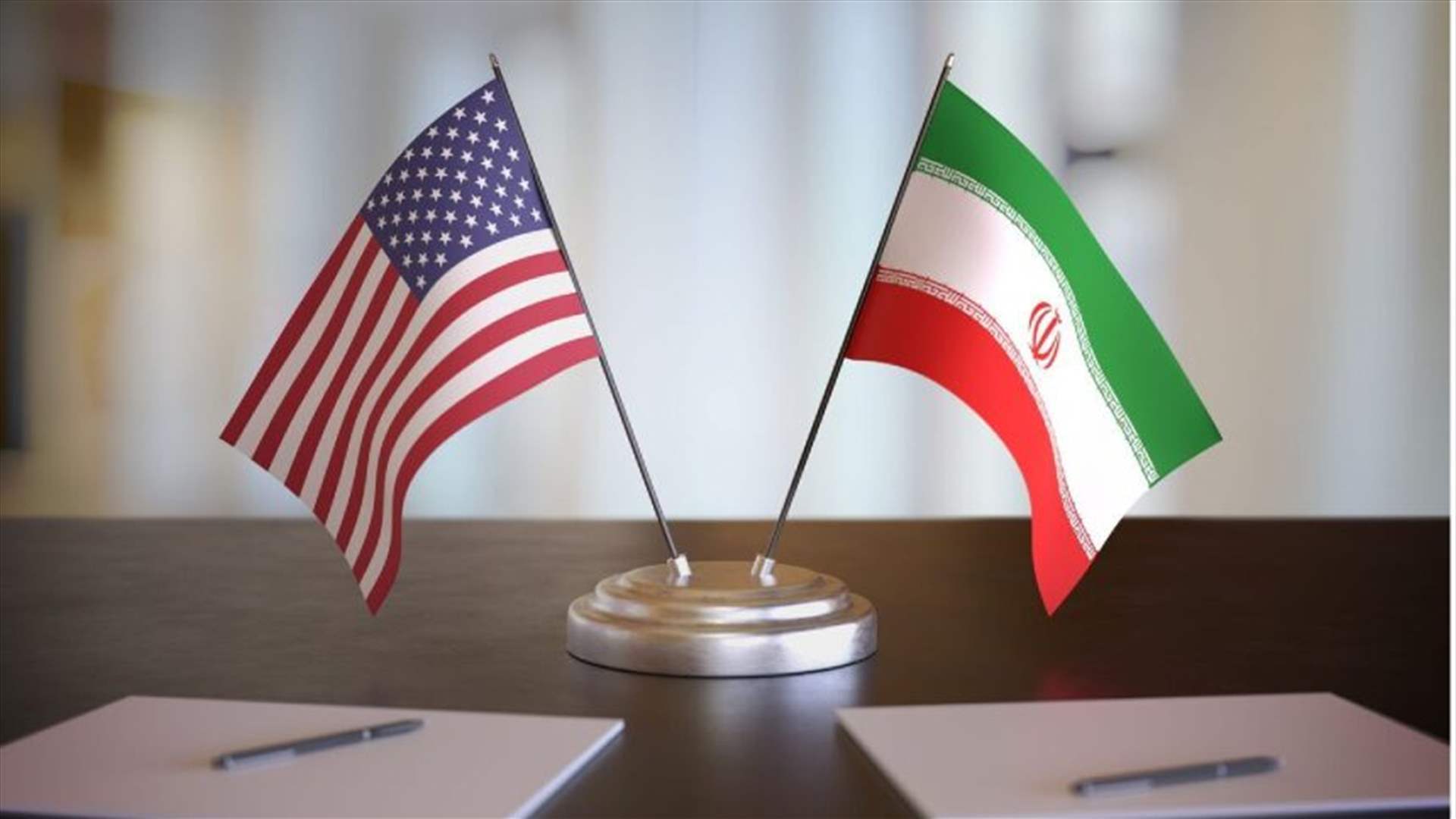 الولايات المتحدة وإيران تبحثان &quot;العناصر الفنية&quot; لاتفاق نووي خلال اجتماع عمان