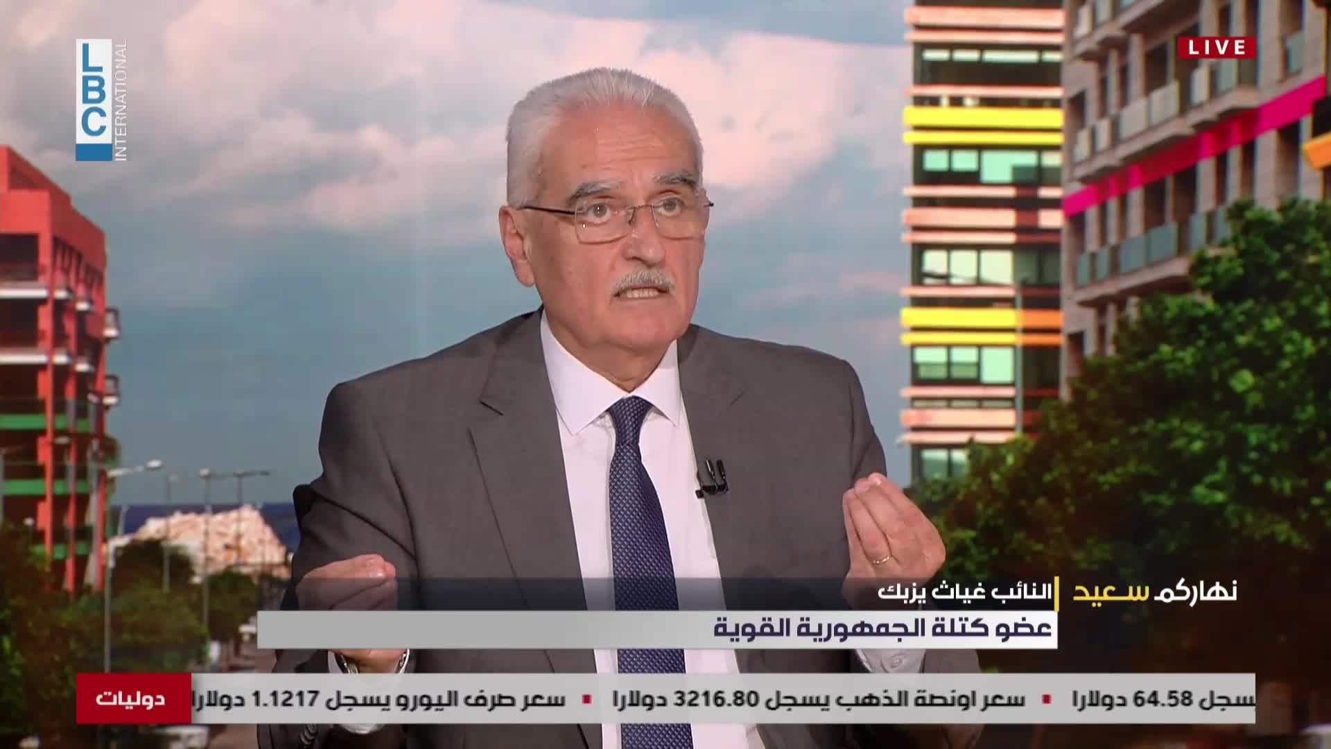 MP Ghayath Yazbek tells LBCI: No alliance with Hezbollah in Beirut, Lebanon needs a unified state strategy