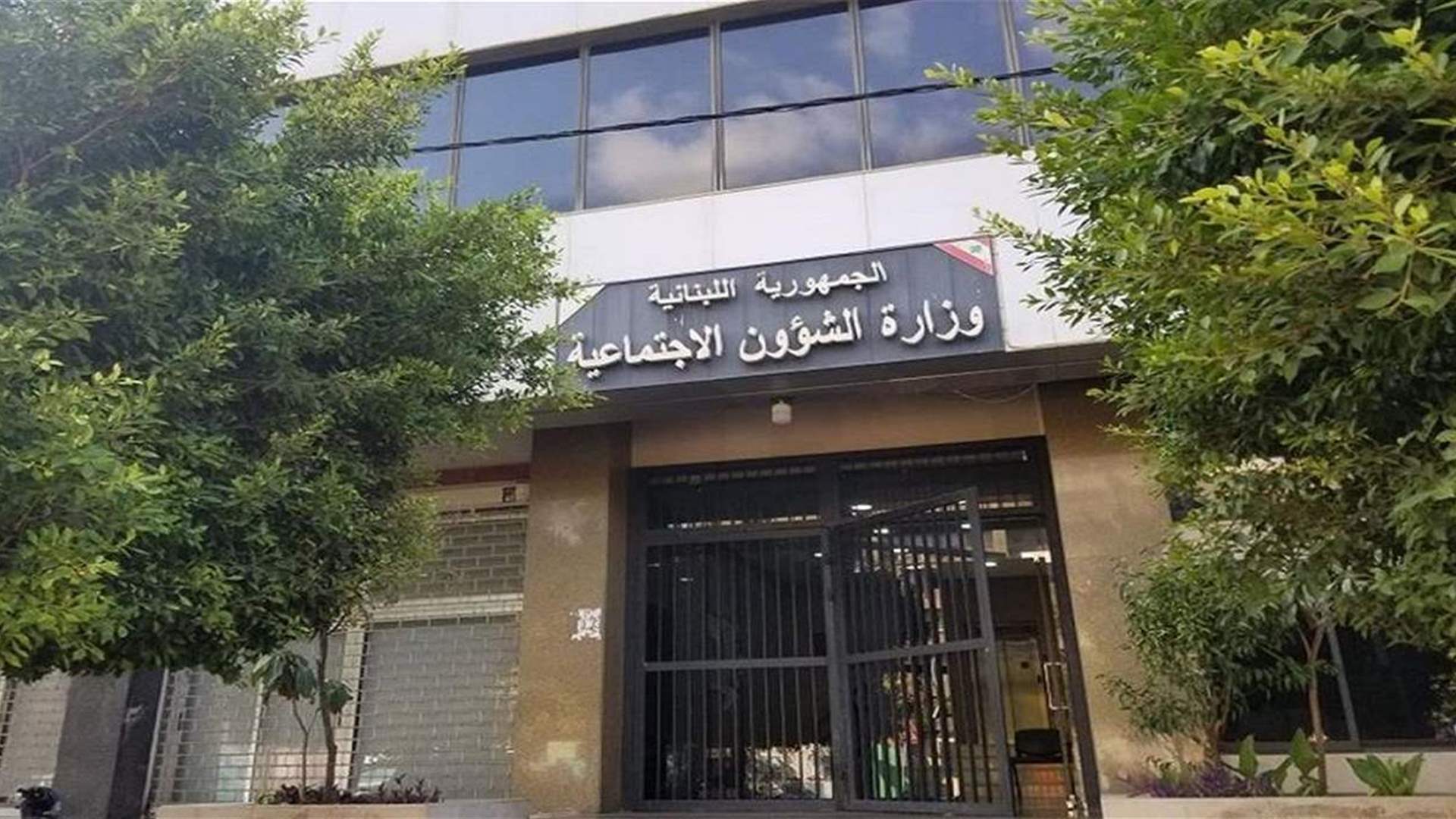 وزارة الشؤون: تمديد تقديم الطلبات لملء مركزي مدير عام الهيئة العامة للطيران المدني وعضو المجلس ومفوض الحكومة لدى الهيئة الى 5 حزيران