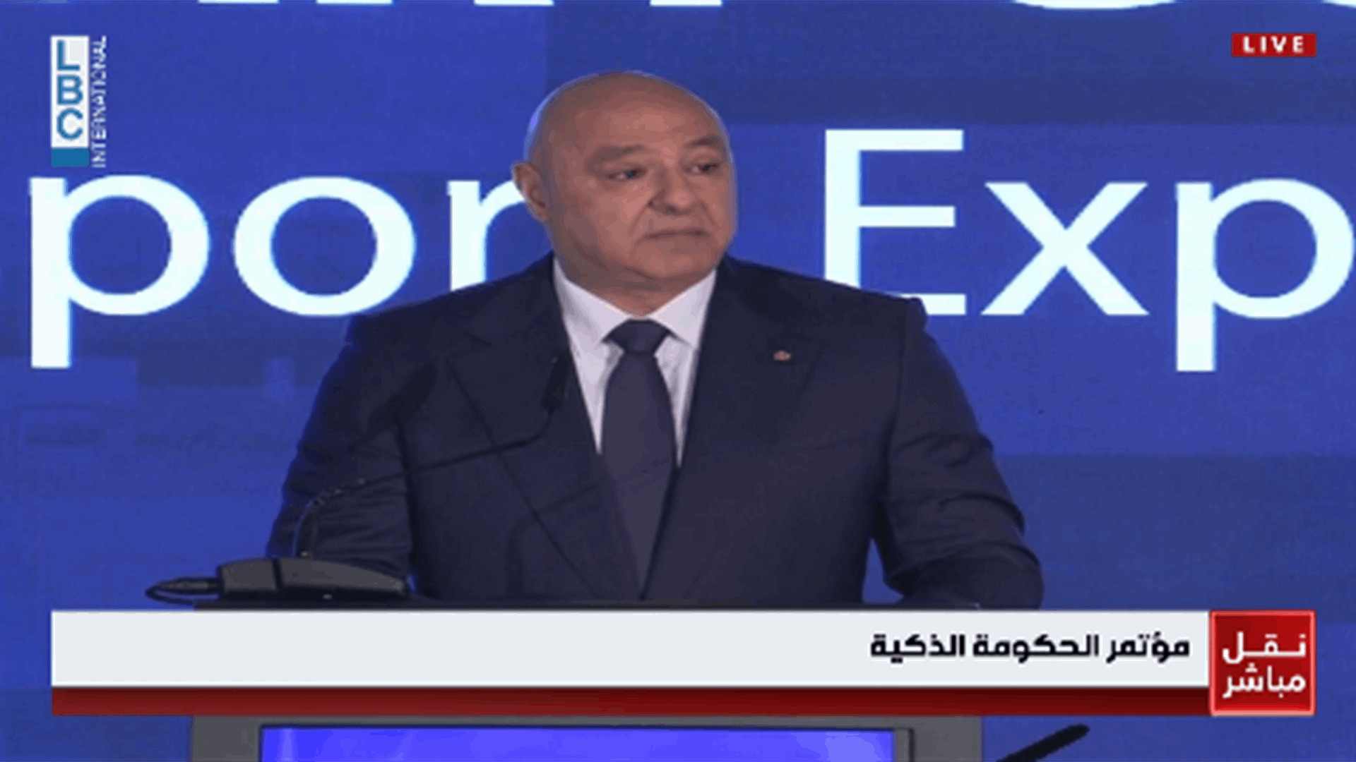 الرئيس عون من &quot;مؤتمر الحكومة الذكية&quot;: اتخذنا قرار الدخول في عصر الرقمنة وبناء الجمهورية الرقمية