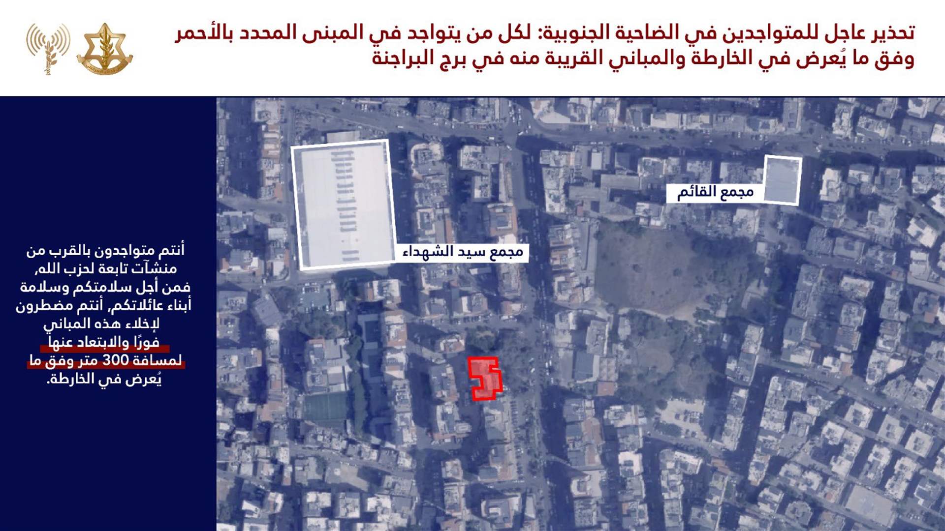 Israel issues evacuation warning for residents of Hadath, Haret Hreik, and Borj El Brajneh in Beirut&#39;s southern suburbs