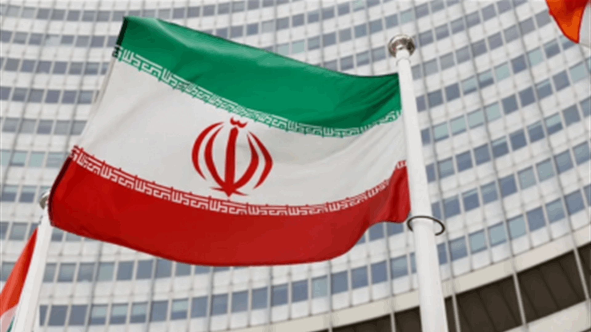 إيران تحذّر الأوروبيين من مغبة ارتكاب &quot;خطأ استراتيجي&quot; في اجتماع الوكالة الذرية