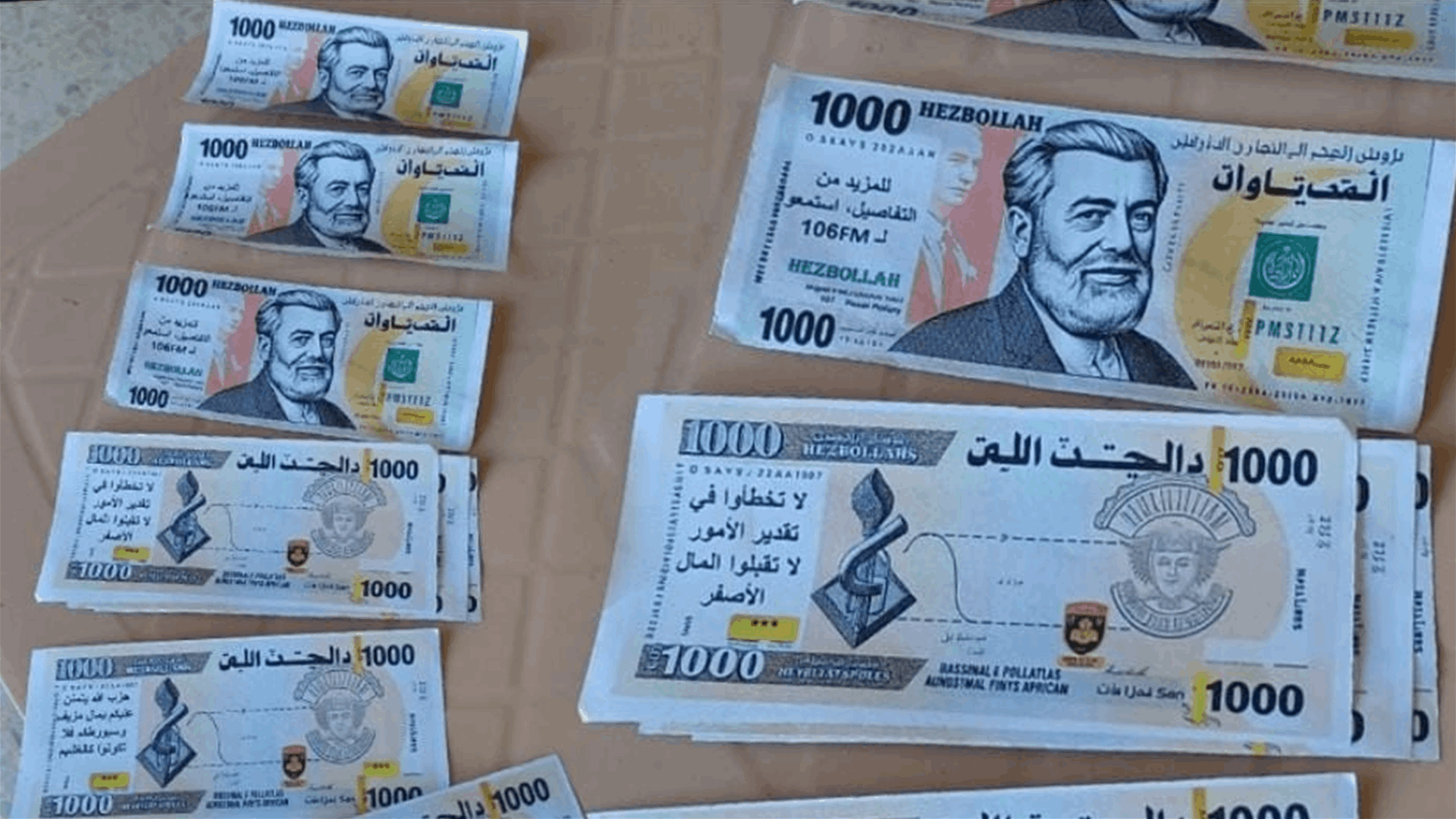 &quot;تتضمن عبارات تحريضية&quot;... مسيّرة إسرائيلية ألقت منشورات على شكل دولارات مزيفة