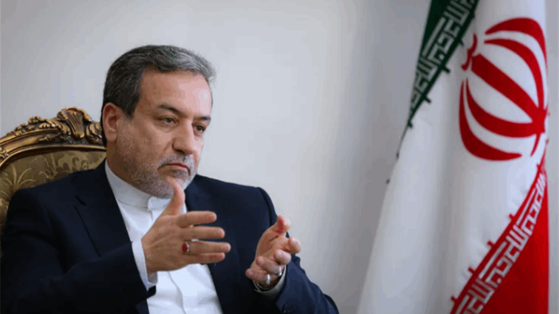 عراقجي: الكرة في ملعب واشنطن بين التفاوض أو التصعيد