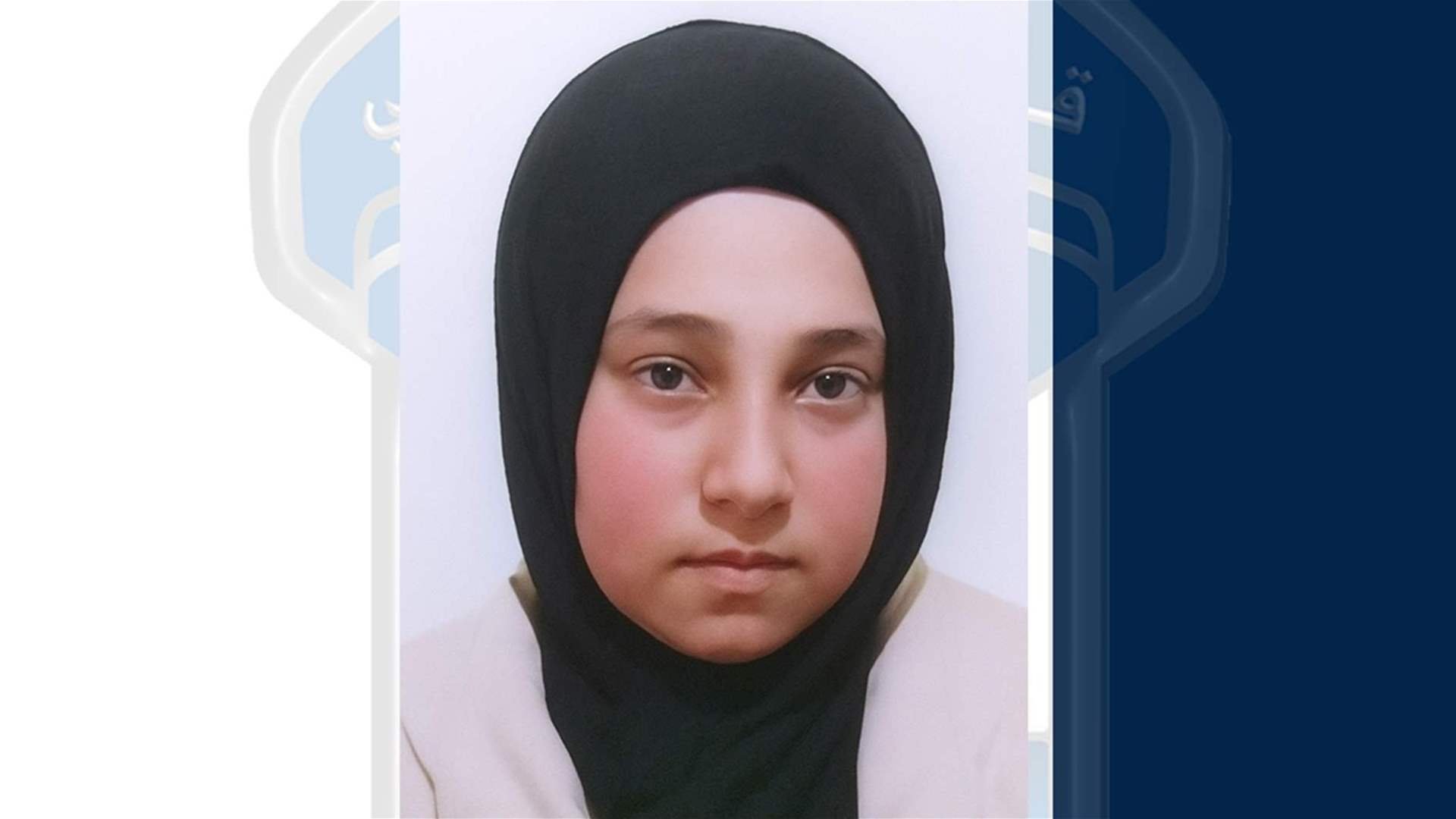قوى الأمن تُعمّم صورة قاصر مفقودة