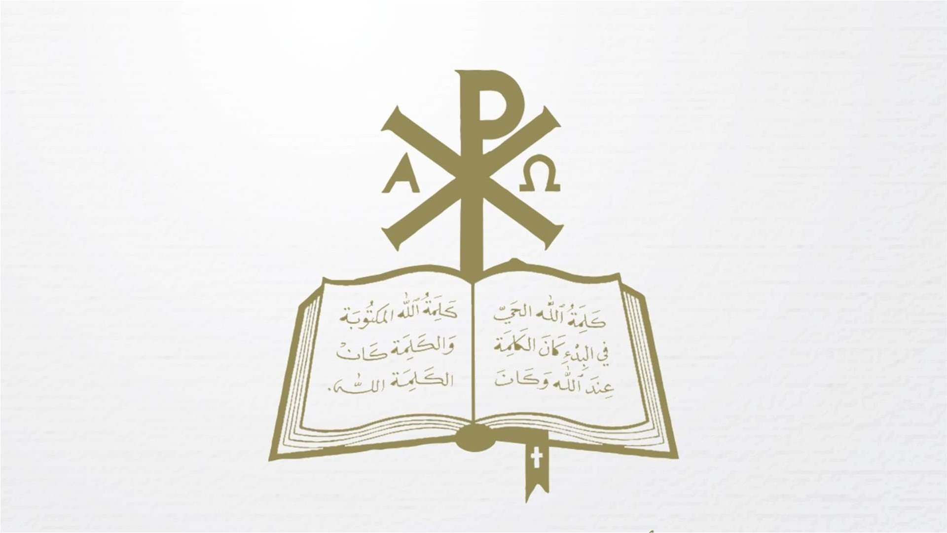 الطائفة الإنجيلية تدين اعتداء كنيسة مار إلياس: جريمة ضد الوطن والإنسانية وإله السلام