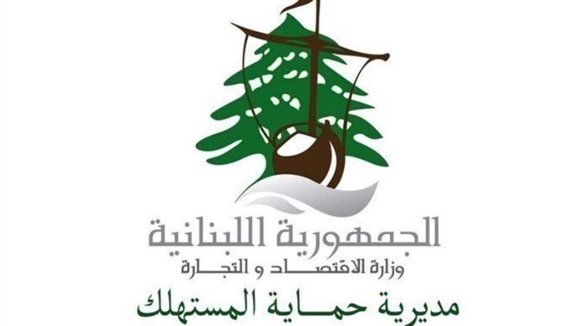 جولات تفتيشية لمراقبي مصلحة الإقتصاد والتجارة في محافظة النبطية