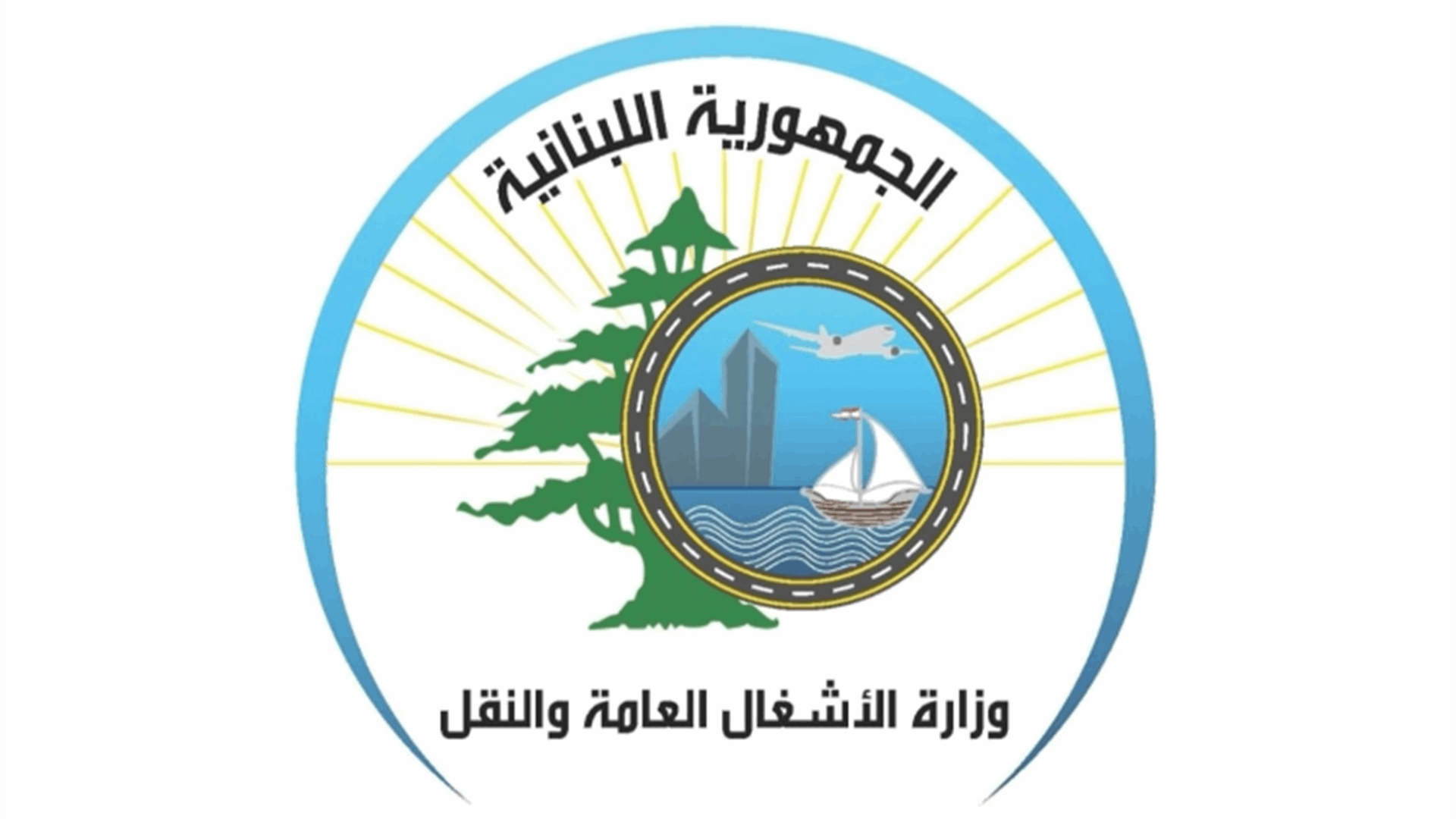 وزارة الأشغال أعادت فتح طريق قناطر زبيدة المحاذي لنهر بيروت بعد أن تسبب إنهيار بإقفاله لأكثر من 5 سنوات