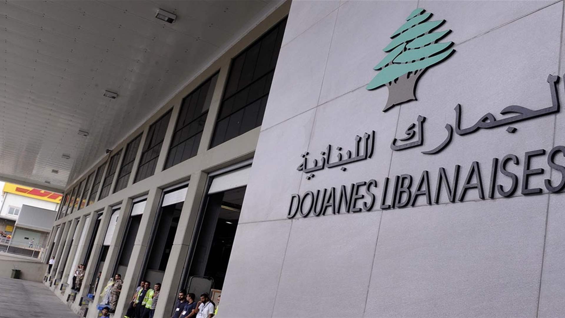 الجمارك: ضبط ٥ ملايين حبة كبتاغون ضمن شحنة ترانزيت من سوريا