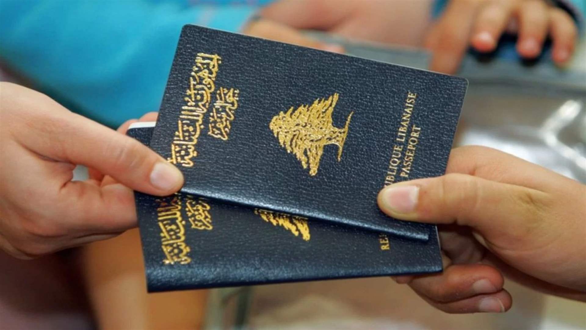 الأمن العام: إمكان إستبدال جوازات السفر الكحلية بأخرى بيومترية حديثة