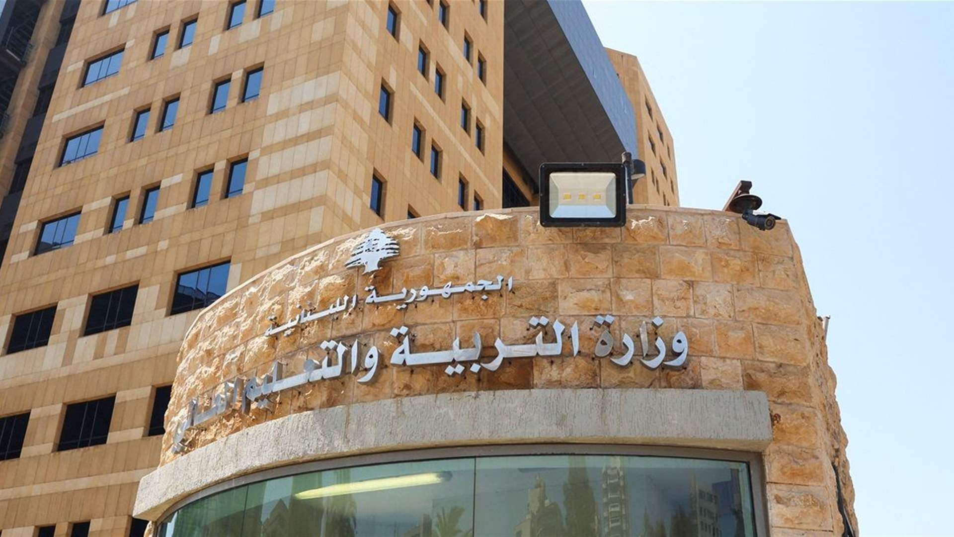 Lebanon’s Education Ministry denies exam rumors, urges students to rely on official sources