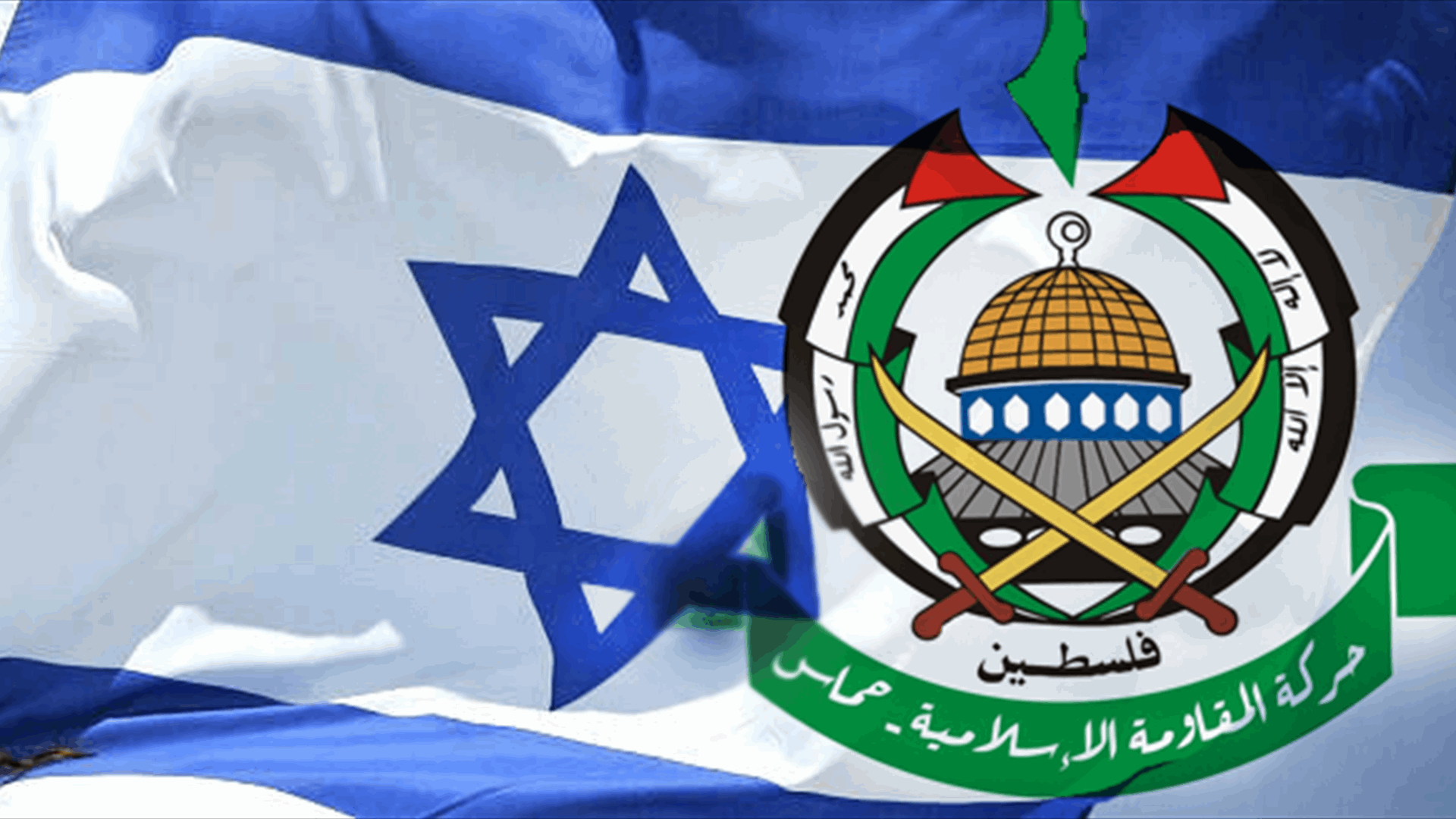 انتهاء جلسة المفاوضات بين حماس وإسرائيل في الدوحة &quot;من دون تحقيق اختراق&quot; 