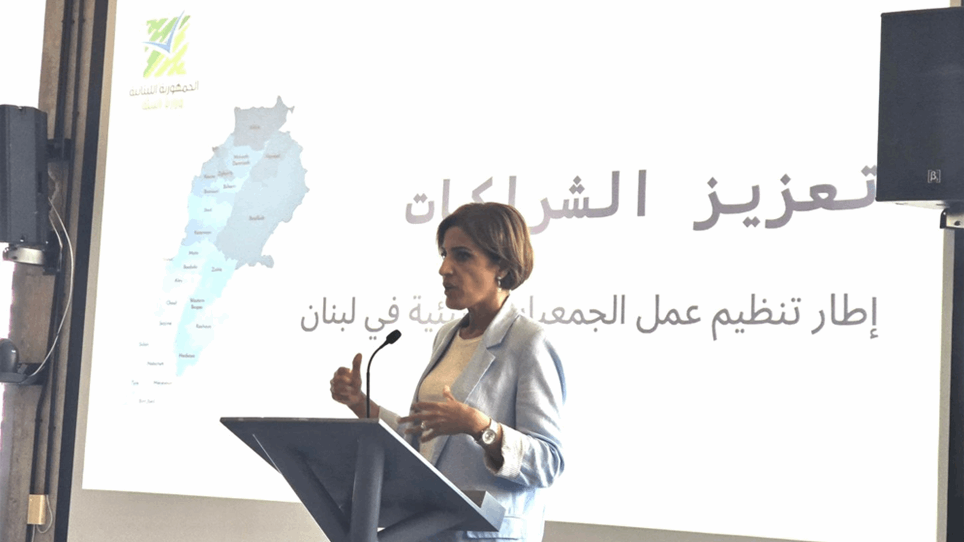 وزارة البيئة تطلق &quot;شرعة عمل الجمعيات البيئية&quot; وتؤسس لشراكة إساتراتيجية مع المجتمع المدني البيئي