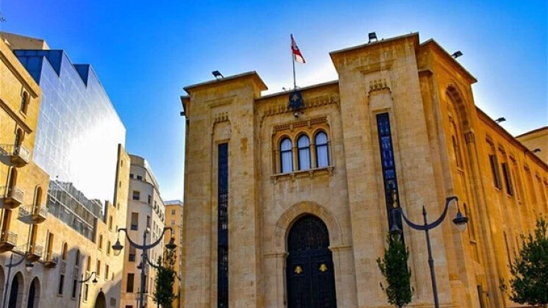 ترقبٌ لـ&quot;جلسة المناقشة العامة&quot;... (الجمهورية)