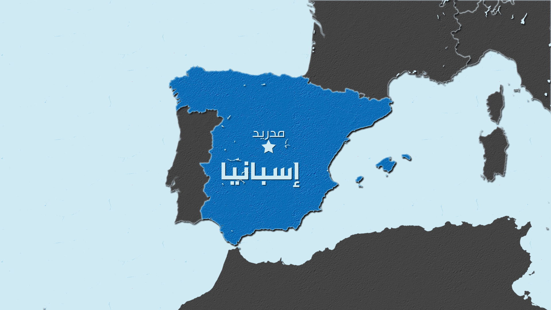 فقدان شخصين جراء هطول أمطار غزيرة في إقليم كاتالونيا الإسباني