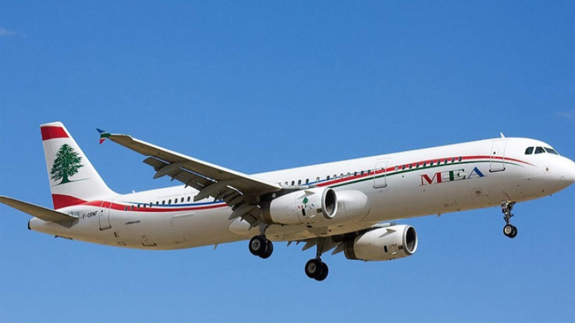 &quot;طيران الشرق الأوسط&quot; تُعدّل مواعيد عدد من رحلاتها من 26 حتى 30 تموز لأسباب تشغيلية