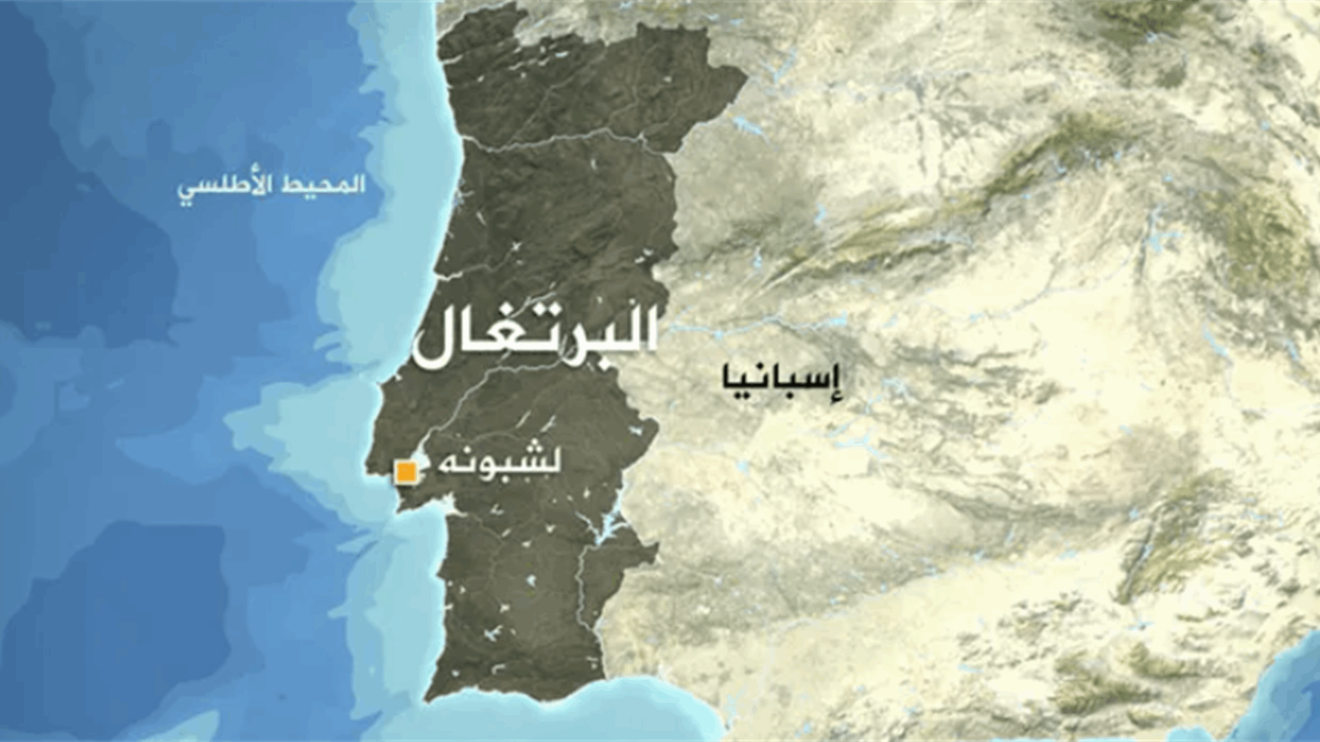 البرتغال تلمح إلى دعمها لمقترح المغرب بشأن الصحراء الغربية