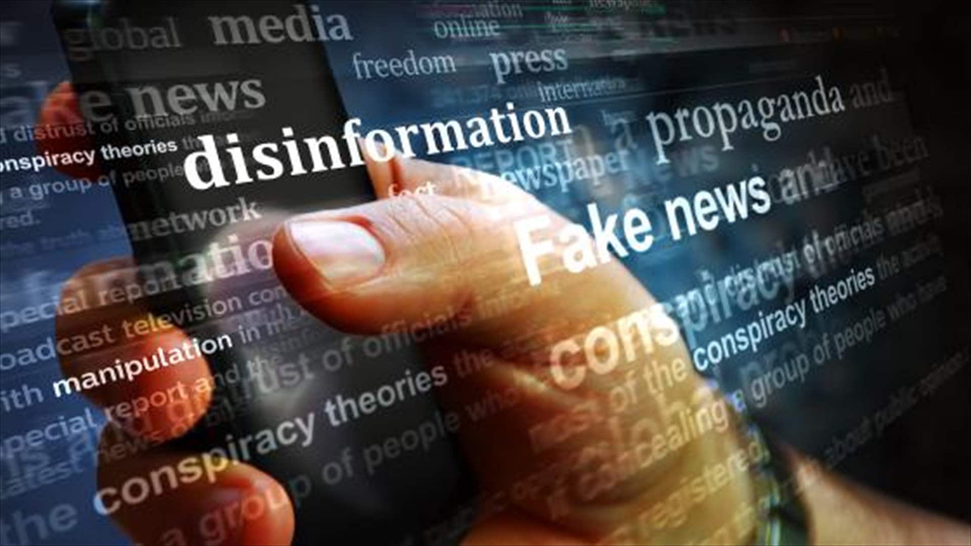 دراسة تكشف: المعلومات المضللة &quot;تعرّض الأرواح للخطر&quot;