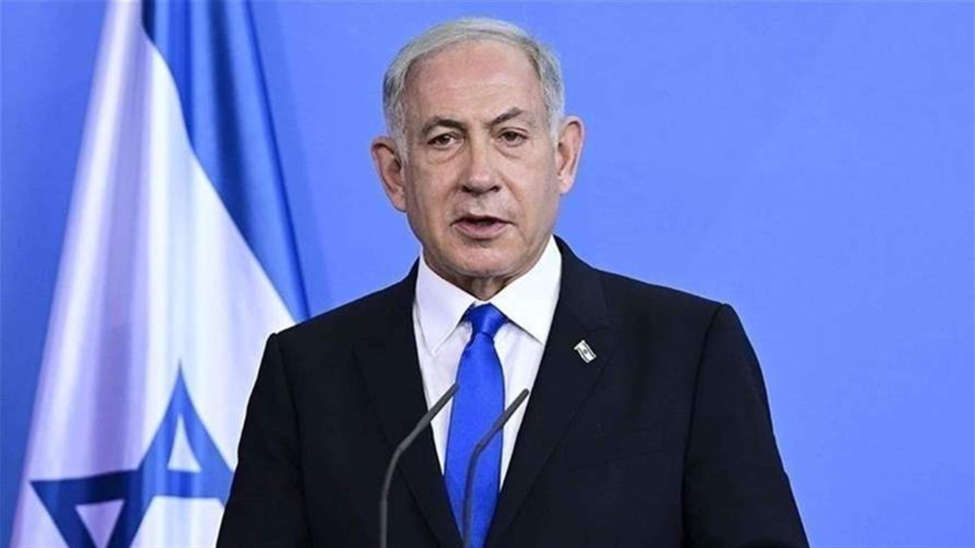 نتنياهو: إعلان فرنسا أنها ستعترف بدولة فلسطين &quot;يكافئ الإرهاب&quot;