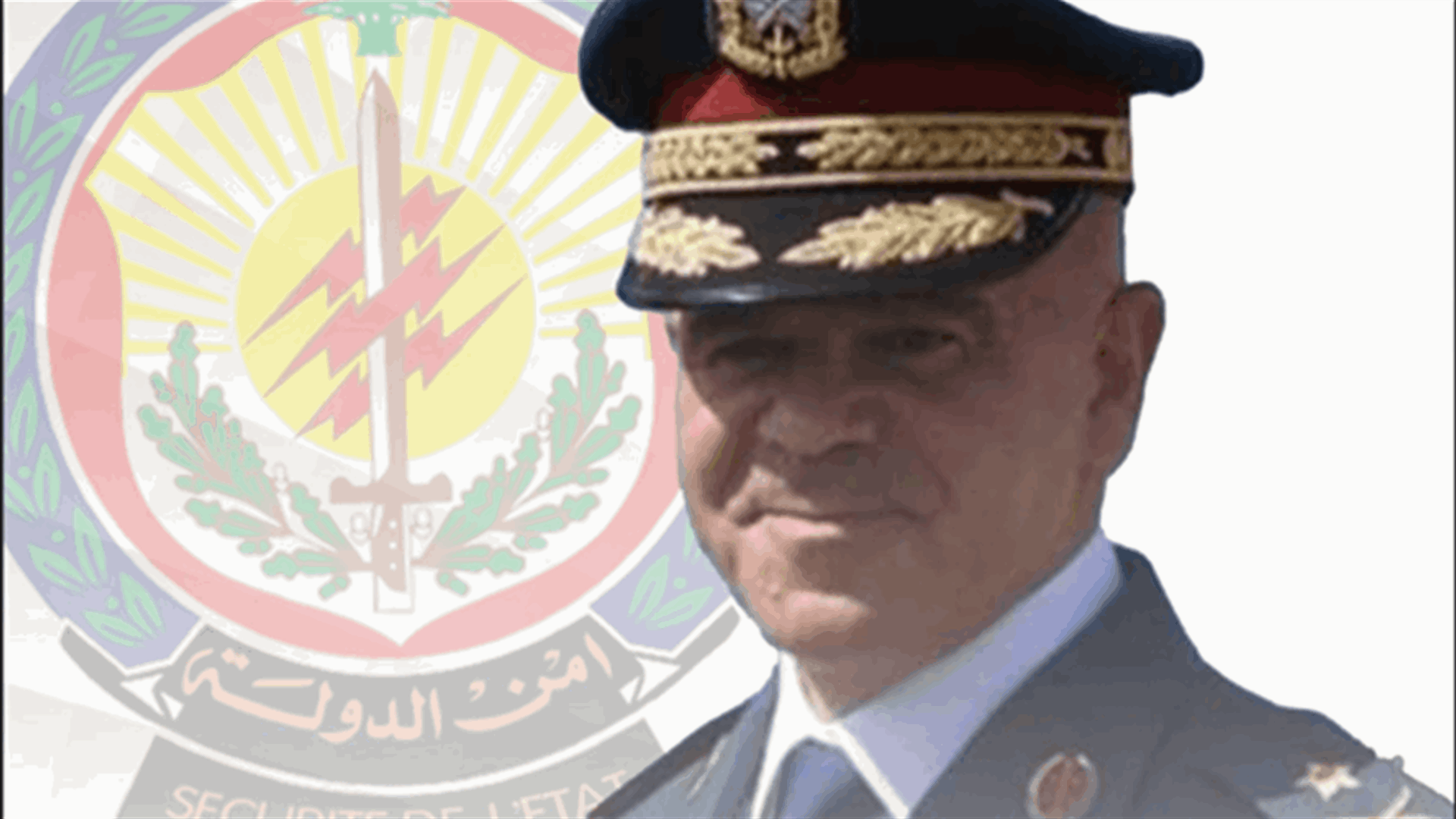 اللواء لاوندس استقبل وفد أهالي ضحايا المرفأ: سنقوم بكل ما يطلب منا ضمن صلاحياتنا