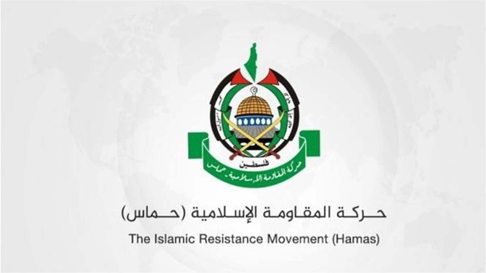 حماس تقول إنها لن تتخلى عن سلاحها إلا بإقامة دولة فلسطينية مستقلة