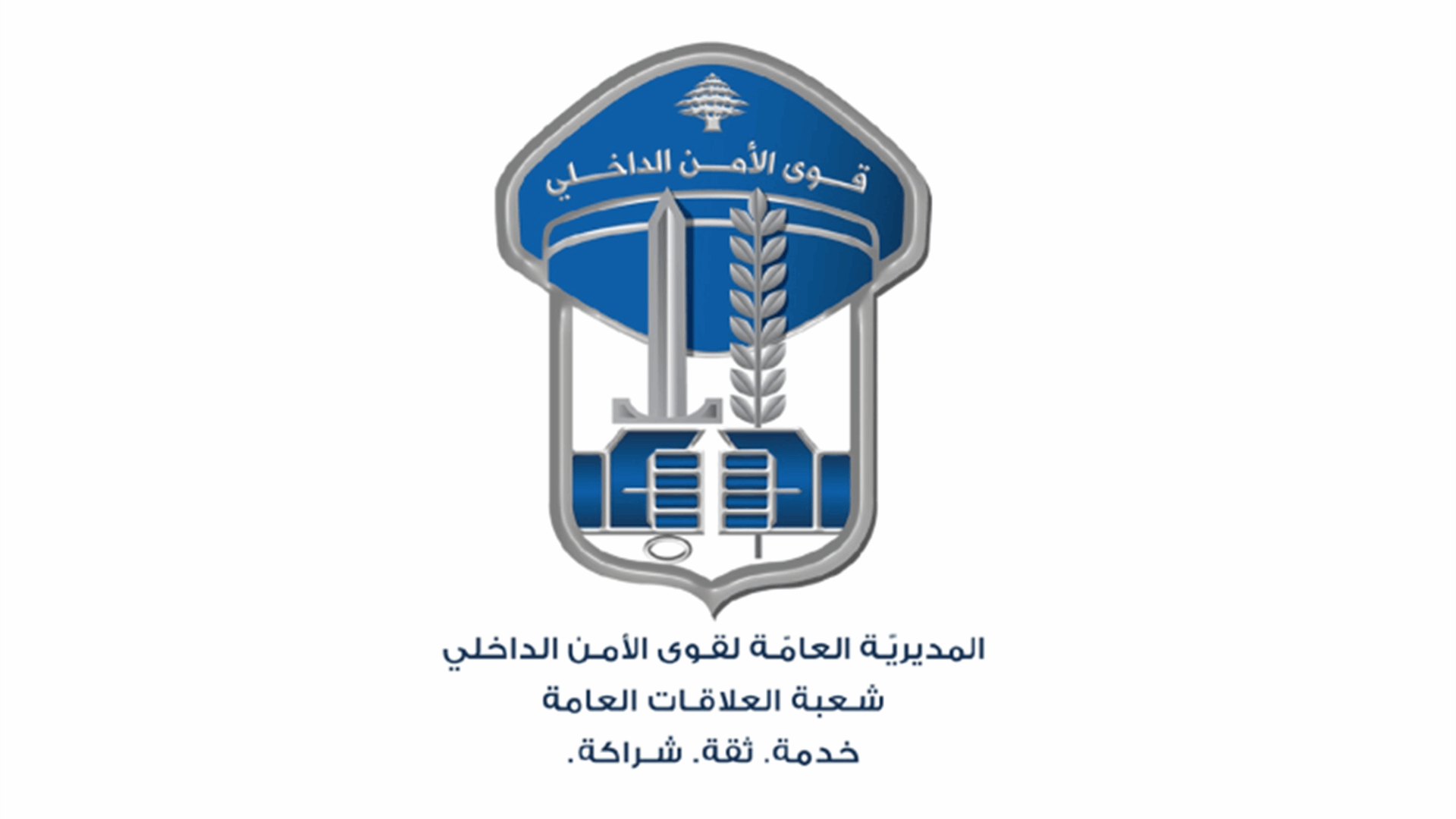 خلاف على ذهب مفقود ينتهي بجريمة قتل في زحلة وقوى الأمن تكشف ملابساتها
