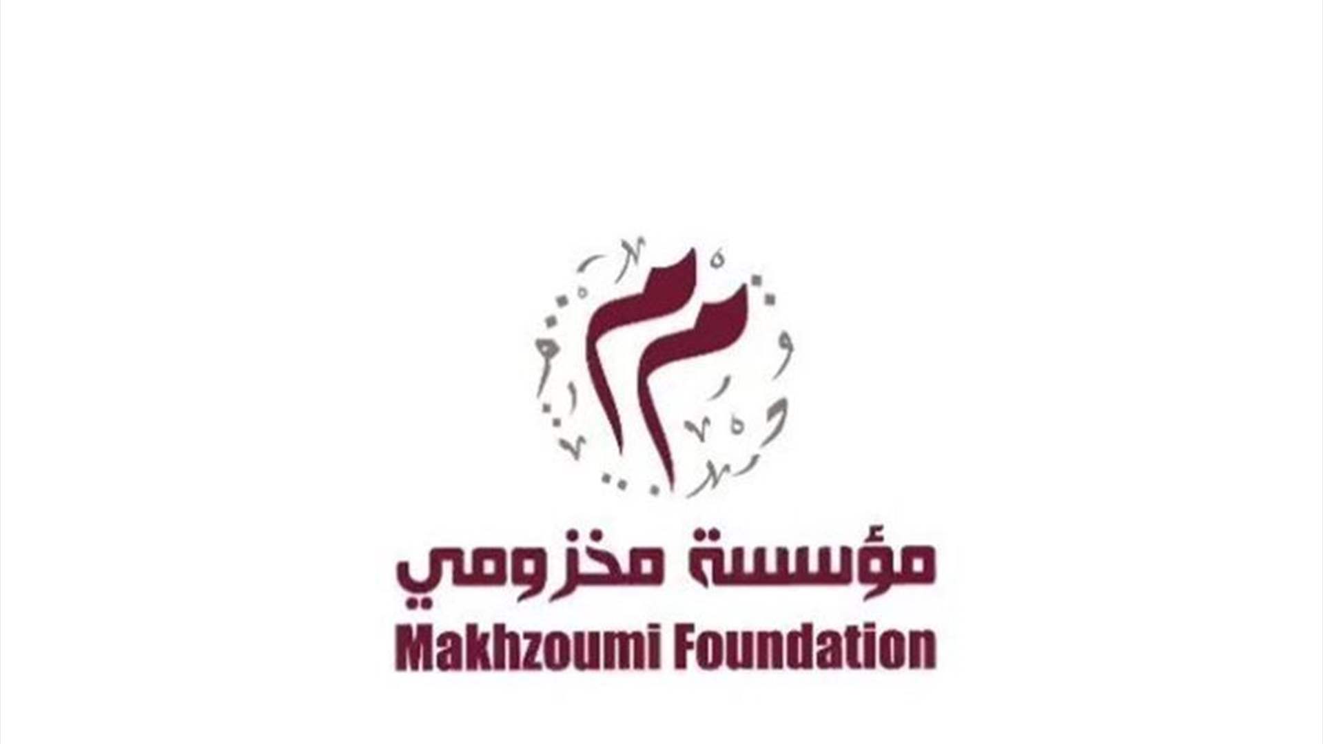 &quot;مؤسسة مخزومي&quot;: لبنان يسطع مجددا فمهارات شبابه تتفوق في بطولات &quot;مايكروسوفت&quot; و&quot;أدوبي&quot;