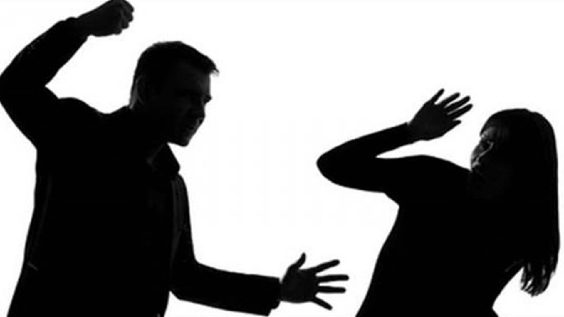 قوى الأمن: عدد الشكاوى من حالات العنف الأسريّ