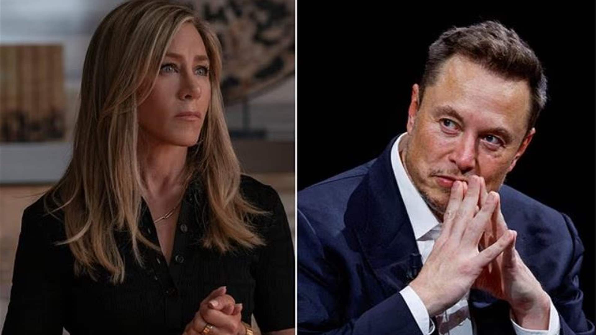 بين جينيفر أنيستون وإيلون ماسك... مقارنة وسخرية وأكثر!