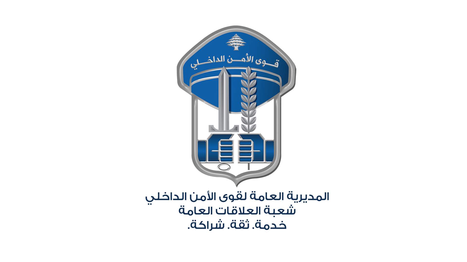 قوى الأمن الداخليّ: احتفالات ومهرجانات في عدد من البلدات في مناسبة عيد انتقال السيّدة العذراء ضمن نطاق سريّة جونيّة 