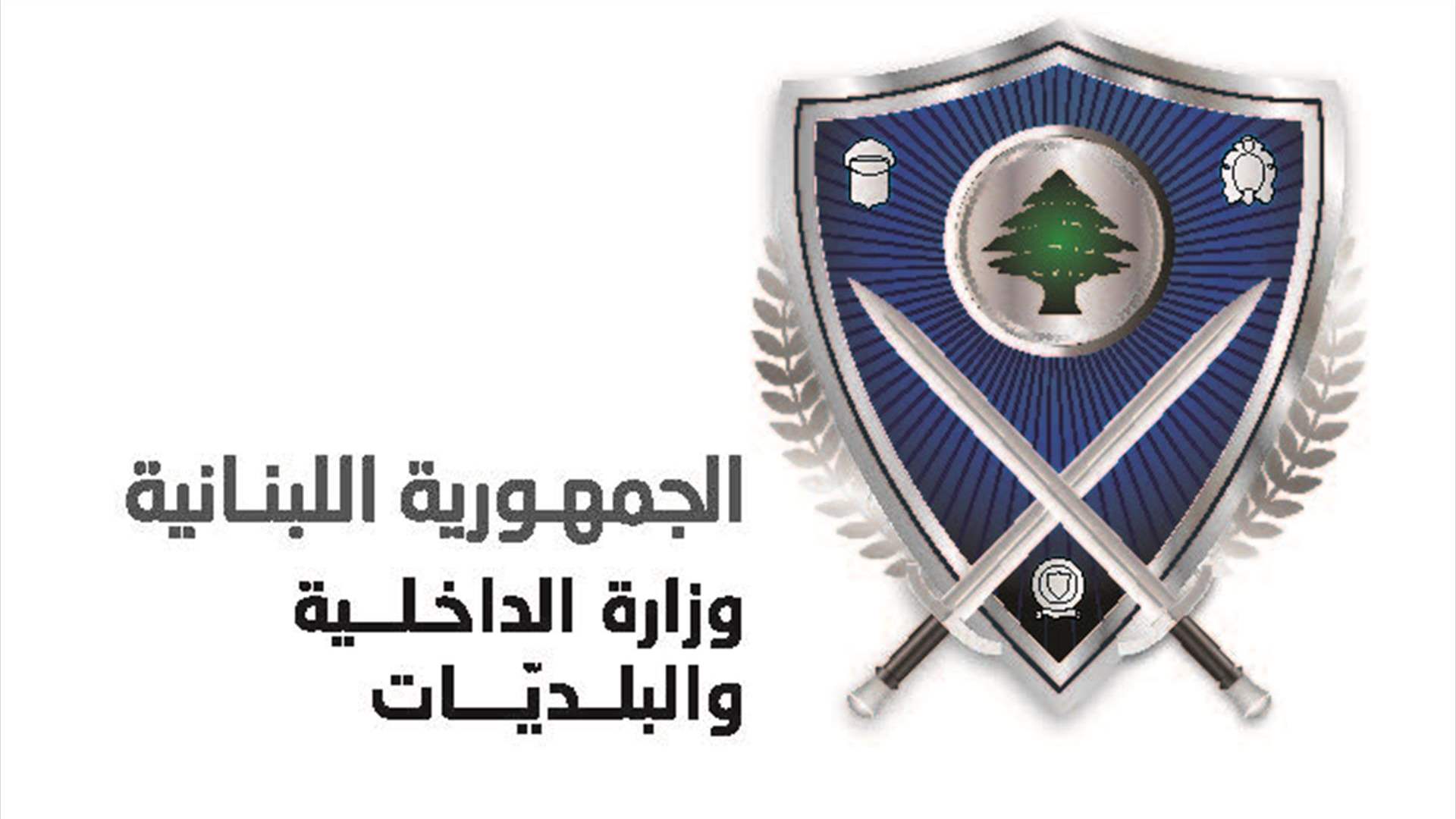 الداخلية: توقيف موظفين ومعقبي معاملات بتهم رشى وتزوير لمكافحة الفساد في مصلحة تسجيل السيارات والآليات