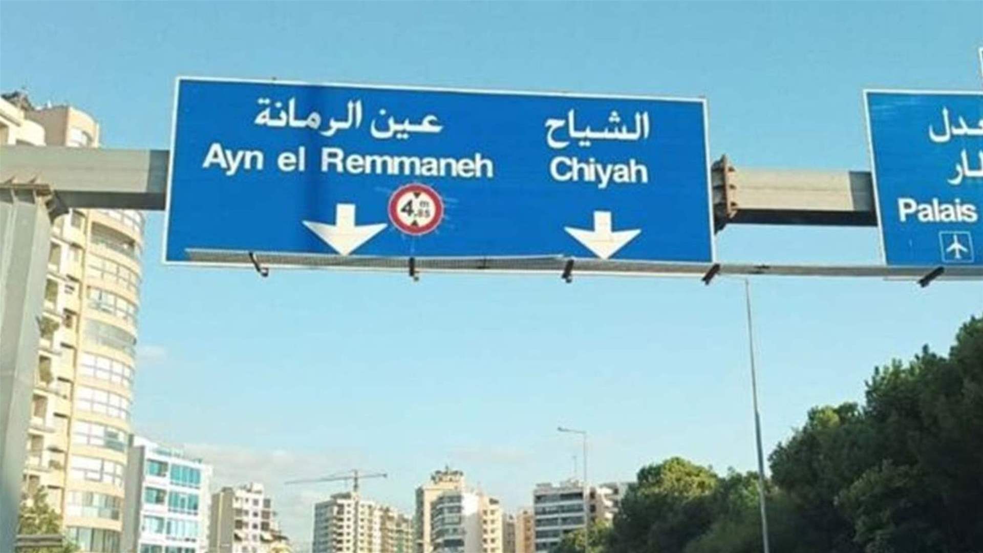 معلومات أمنية للـLBCI: مركز تجاريّ يضم مكتبًا لـ&quot;حزب القوات&quot; في عين الرمانة تعرّض لإطلاق نار 