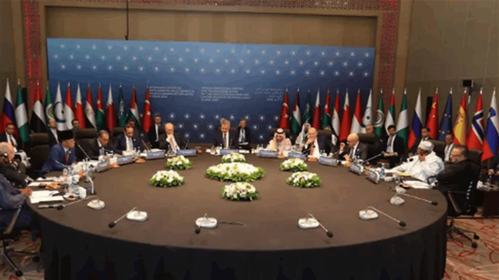 اللجنة الوزارية المكلفة من القمة العربية الإسلامية الاستثنائية المشتركة: نأسف إزاء قرار عدم منح تأشيرات الدخول