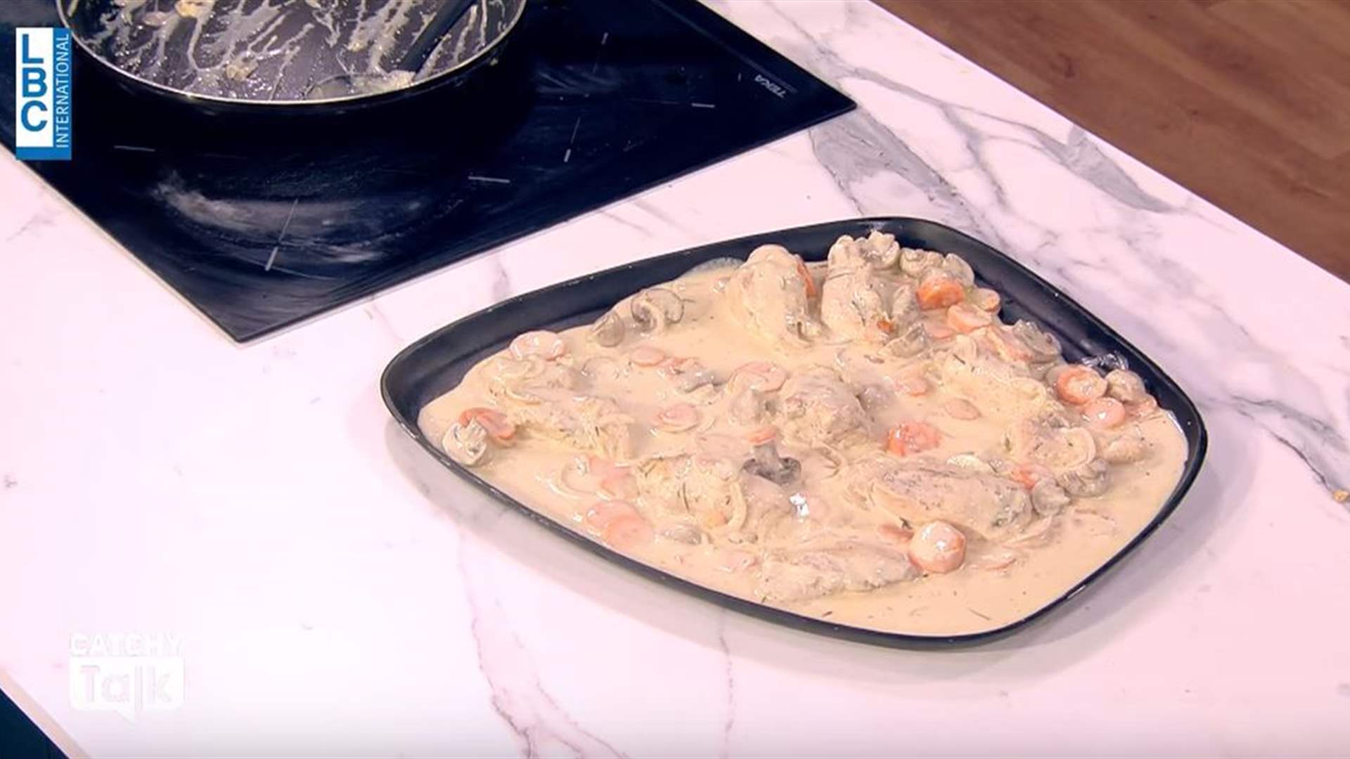 إليكم طريقة تحضير الدجاج فريكاسيه مع الشيف فادي زغيب (فيديو)