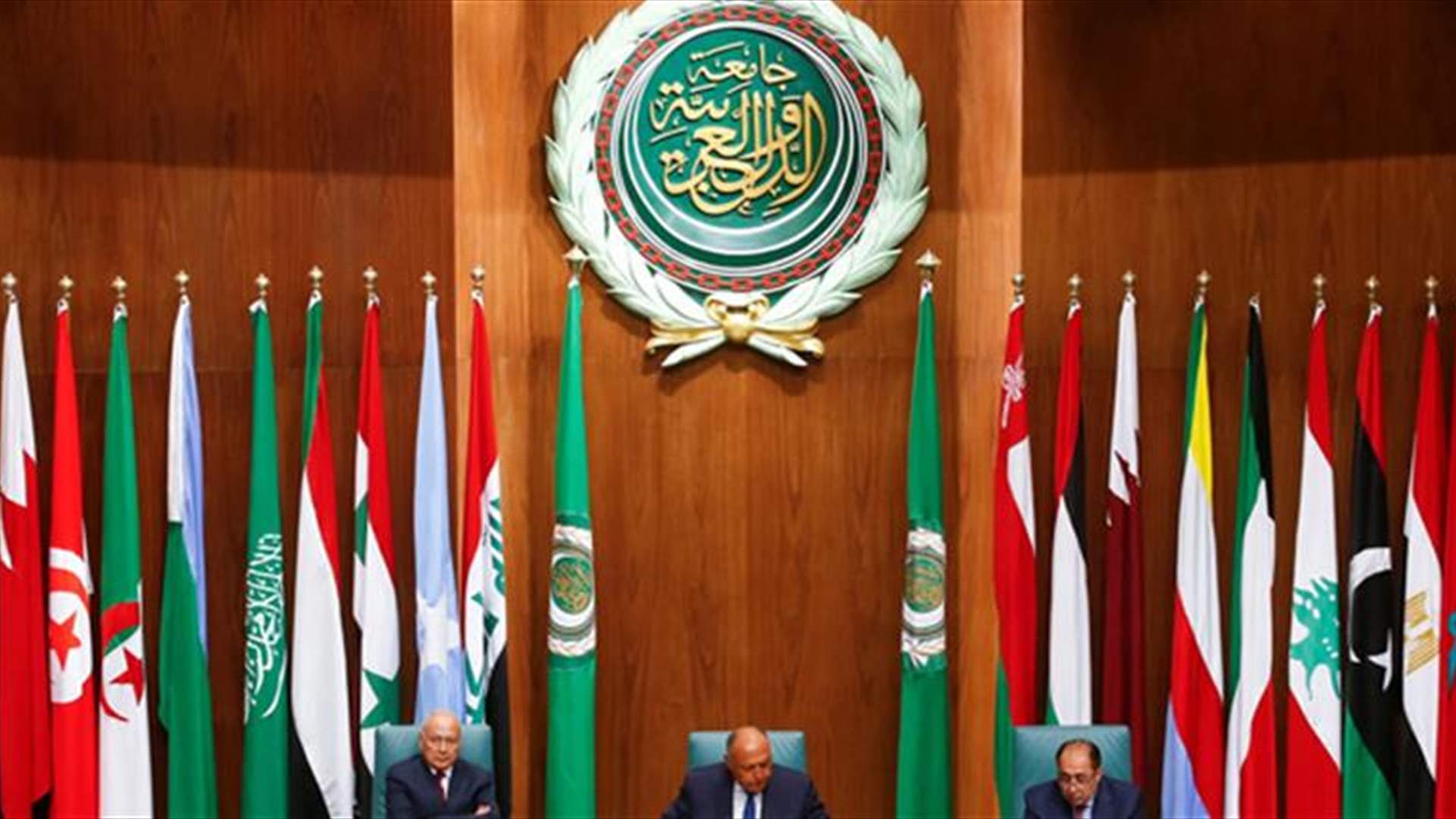 الجامعة العربية تؤكد أن لا تعايش في المنطقة من دون وقف إسرائيل &quot;ممارساتها العدائية&quot;