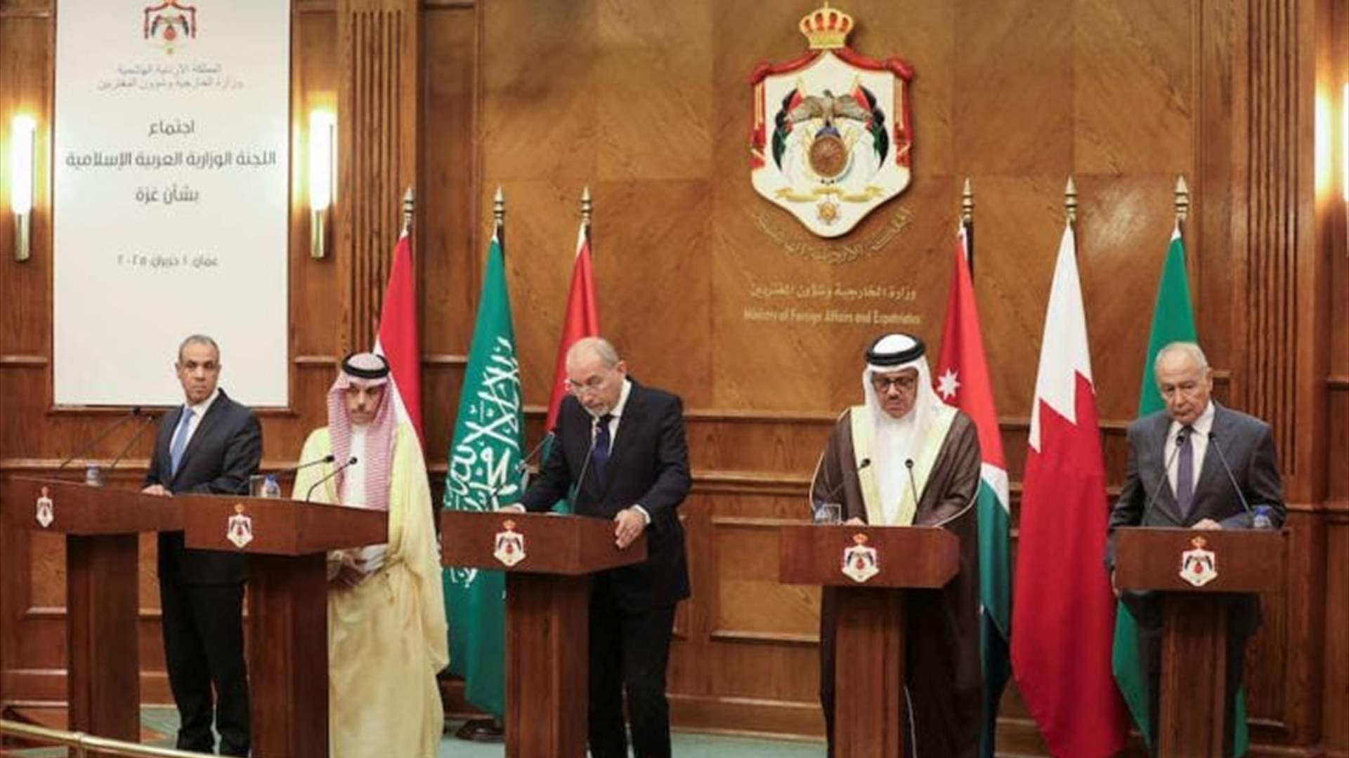 بيان مشترك صادر عن وزراء خارجية اللجنة الوزارية المكلفة من القمة العربية الإسلامية الاستثنائية المشتركة بشأن غزة
