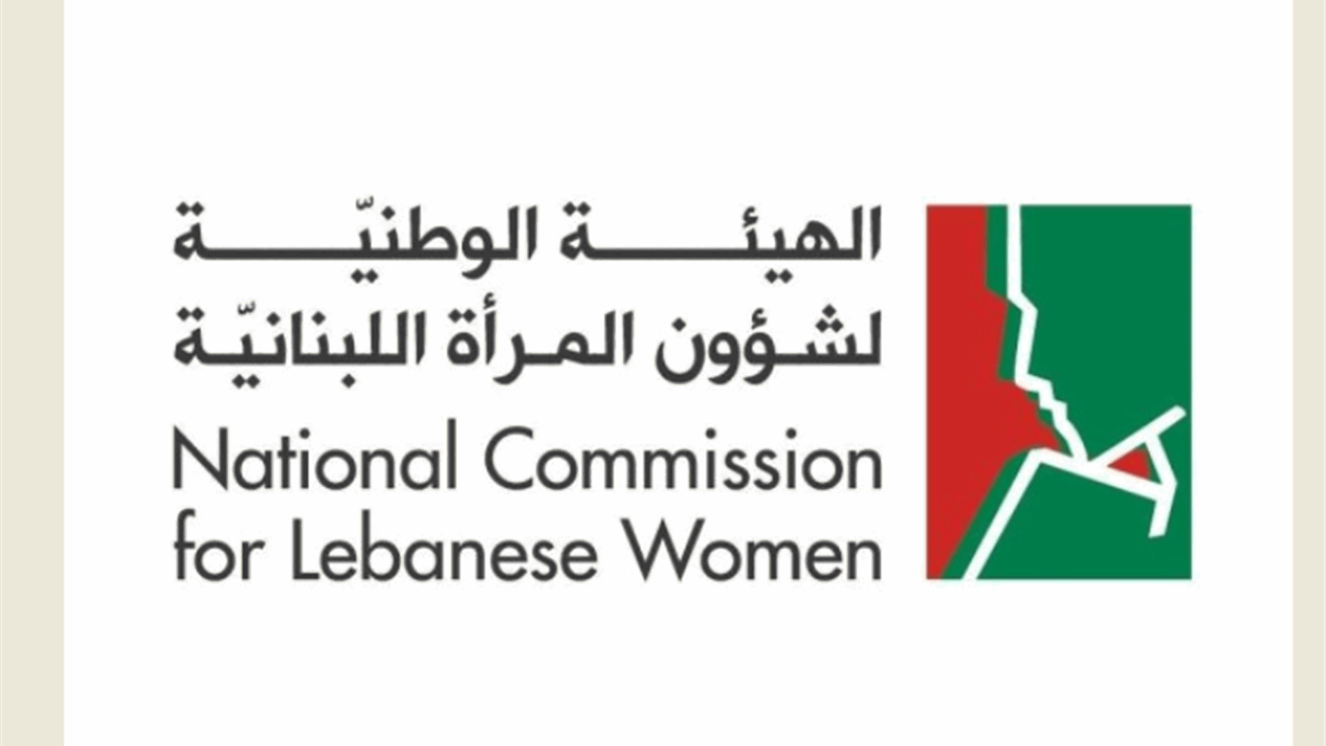 عدد الشكاوى من حالات العنف الأسريّ المبلّغ عنها لآب 2025